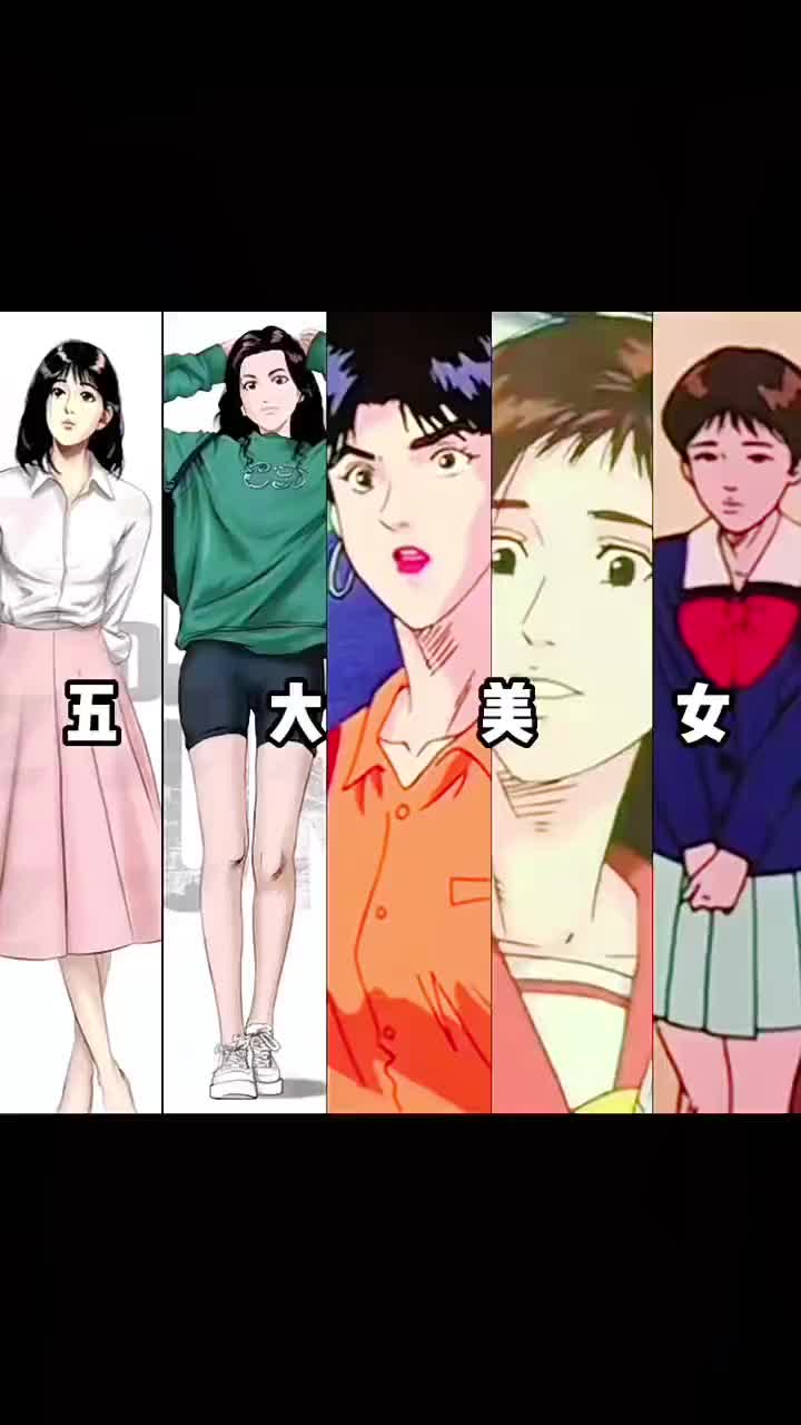 灌篮高手中的五大美女，你喜欢哪个？