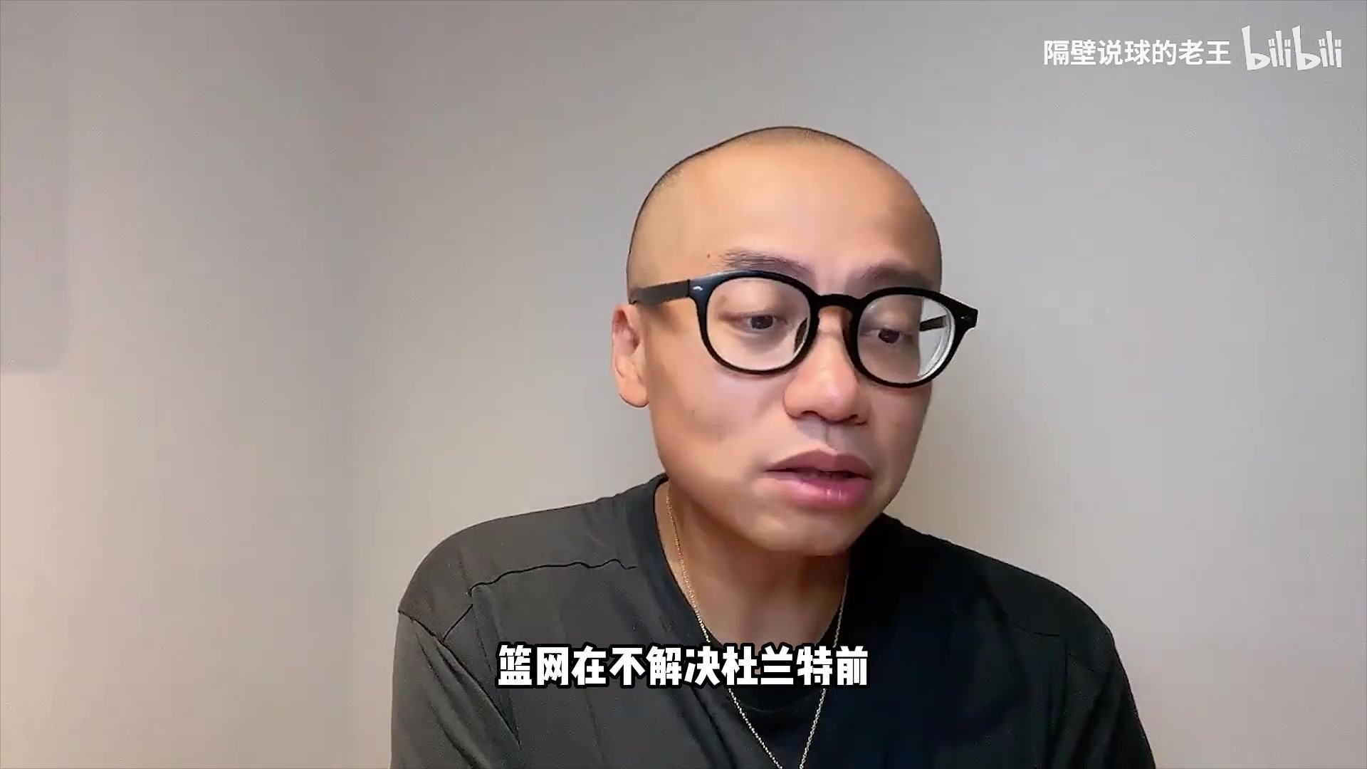 为什么欧文还没去湖人？王猛：因为杜兰特还没动静呢！