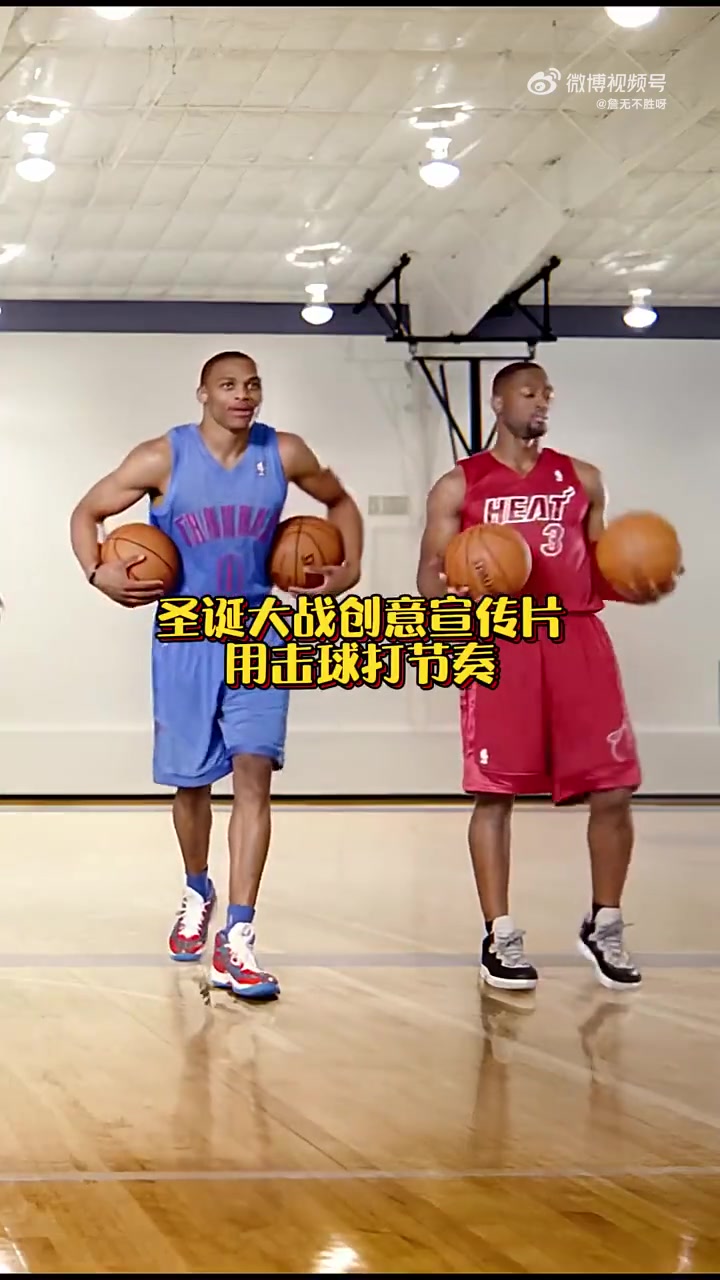 威少&韦德&甜瓜&霍华德&乔约翰逊联手拍摄的2012年圣诞大战宣传片
