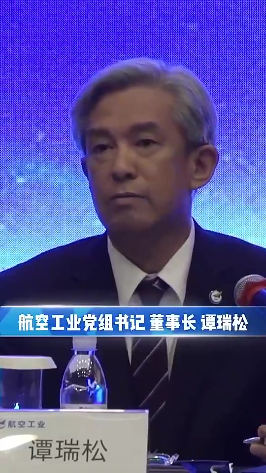 中国航空工业董事长：我们是国家队，但坚决不能成为国家足球队