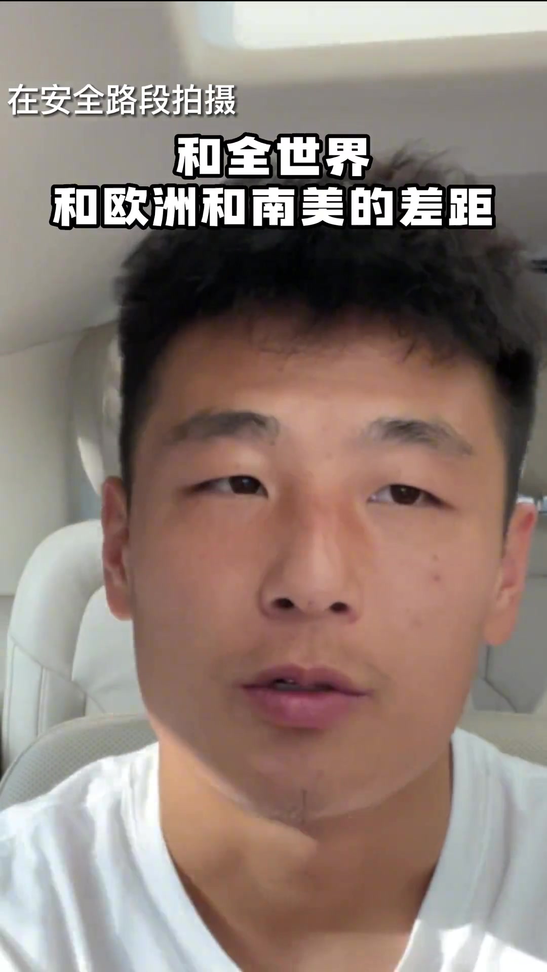 武磊聊揭幕战:非常像我们踢12强赛 亚洲足球和南美差距越来越大了