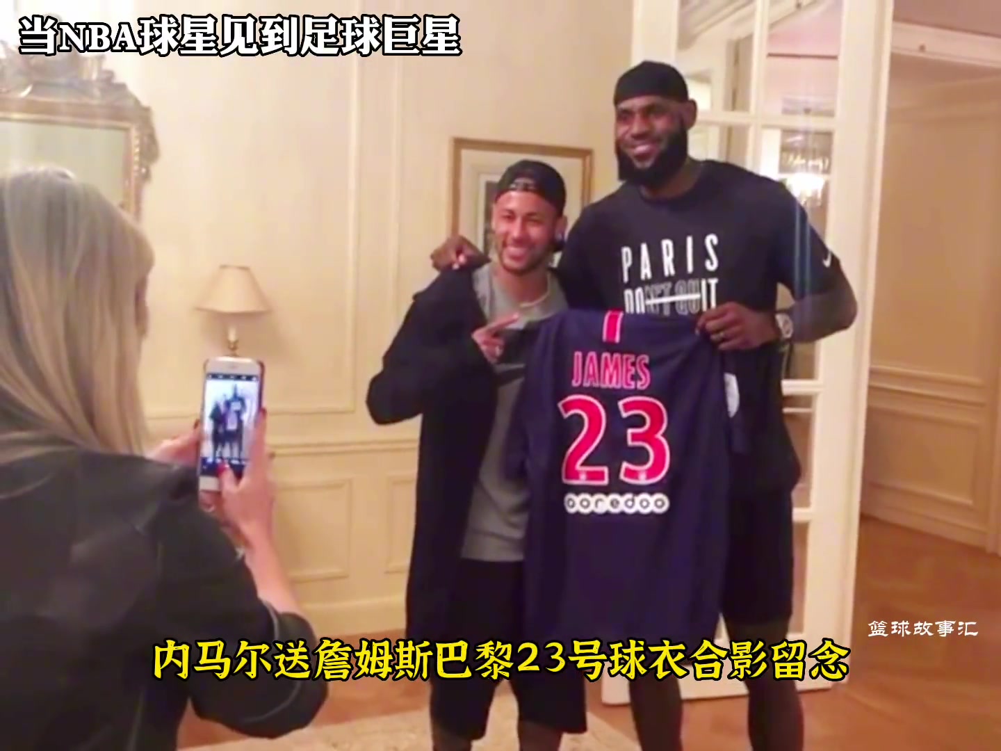 足球的魅力有多大？????NBA球星见到足球巨星瞬间化身小迷弟