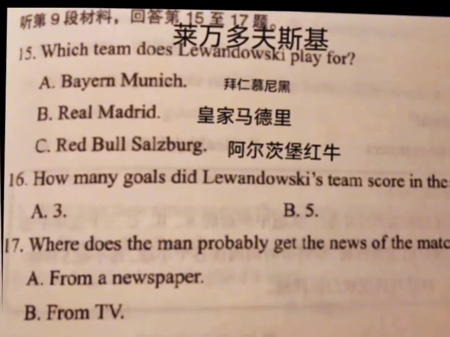 足球迷表示：这是一道送分题吧？