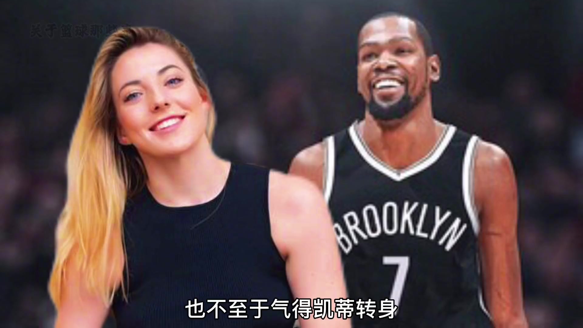 这么美的美女贴上来，杜兰特竟然狠心拒绝？
