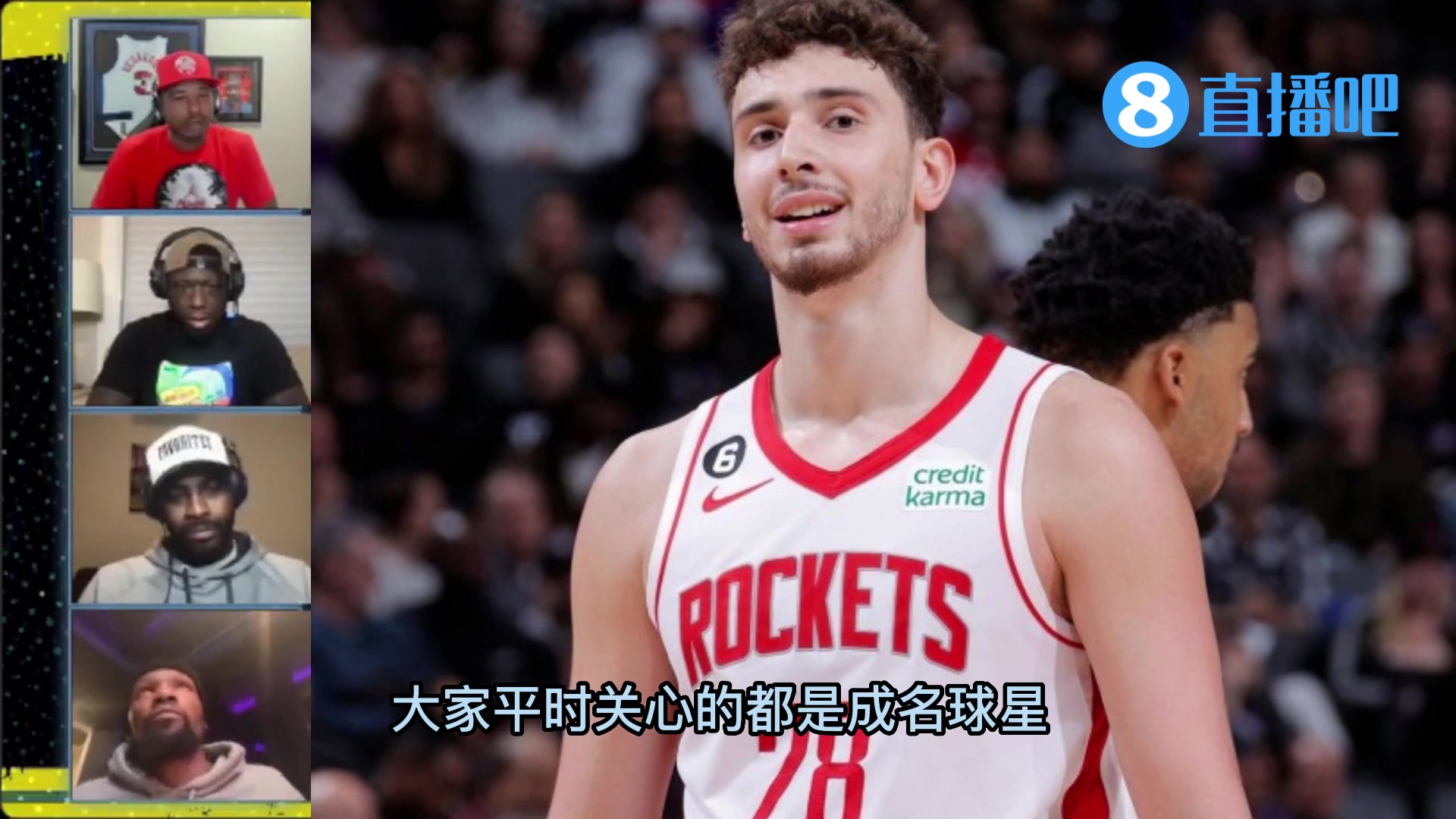 太意外了！杜兰特直播中透露：申京是我最喜欢的年轻球员！
