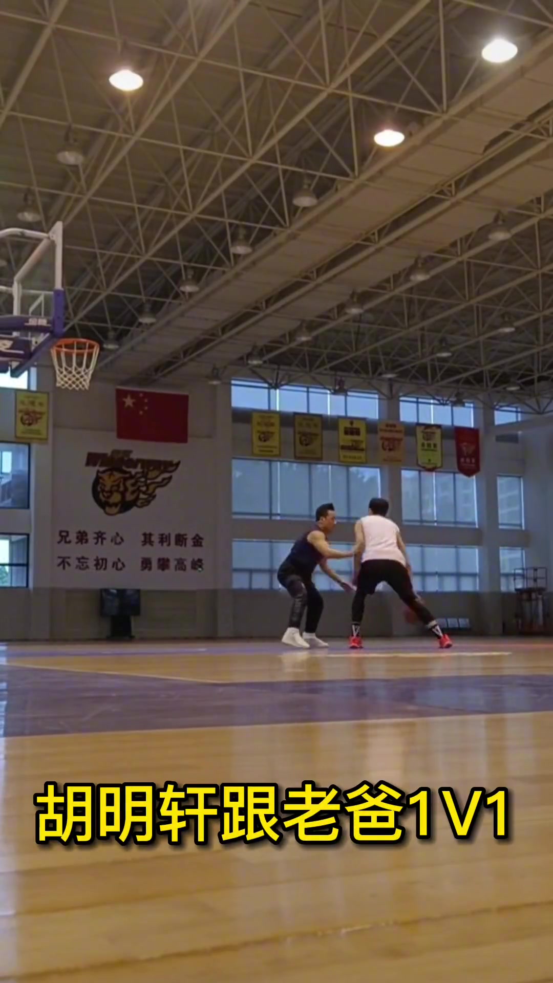 ????确定是亲生的？胡明轩跟老爸单挑竟用穿裆过人戏耍