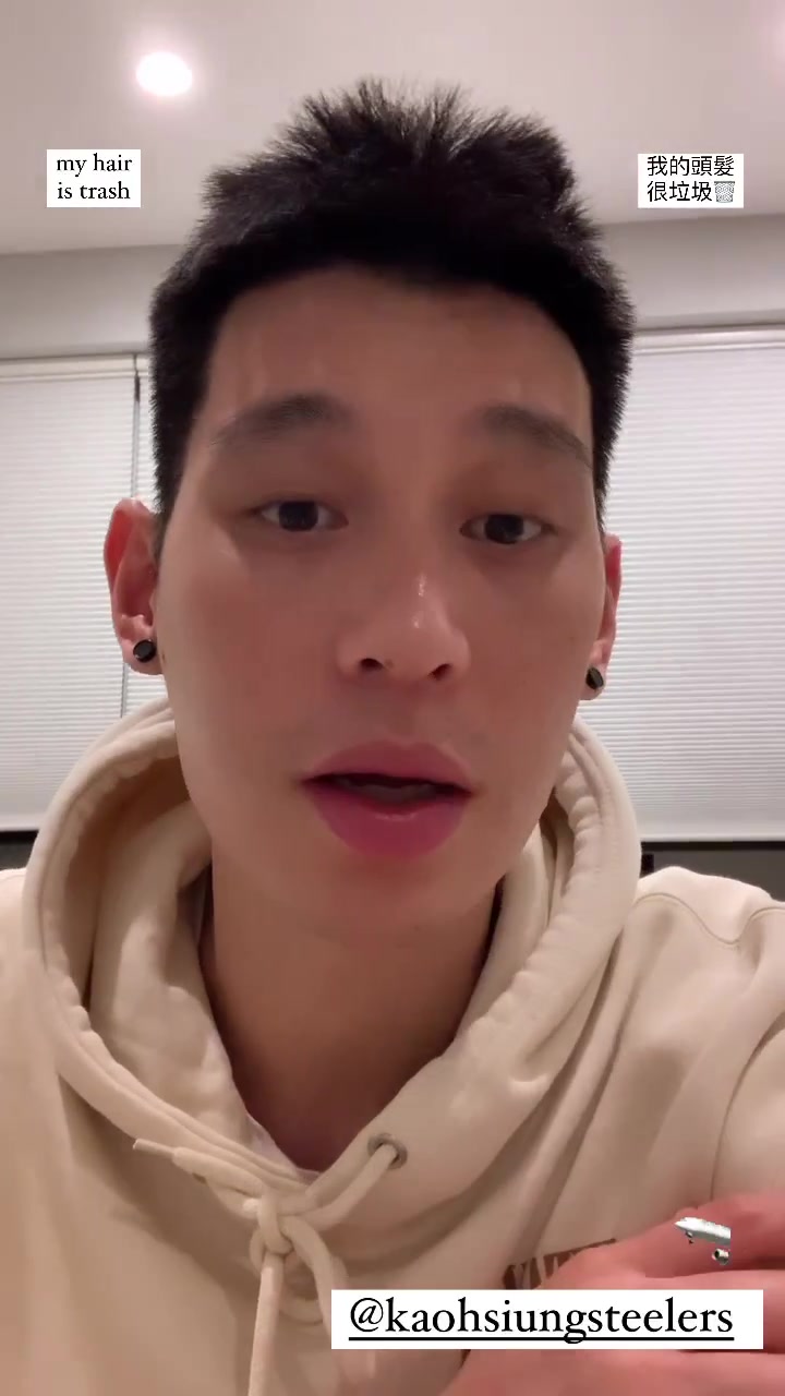 林书豪：买到机票了！4号抵台 我的目标是12号完成首秀