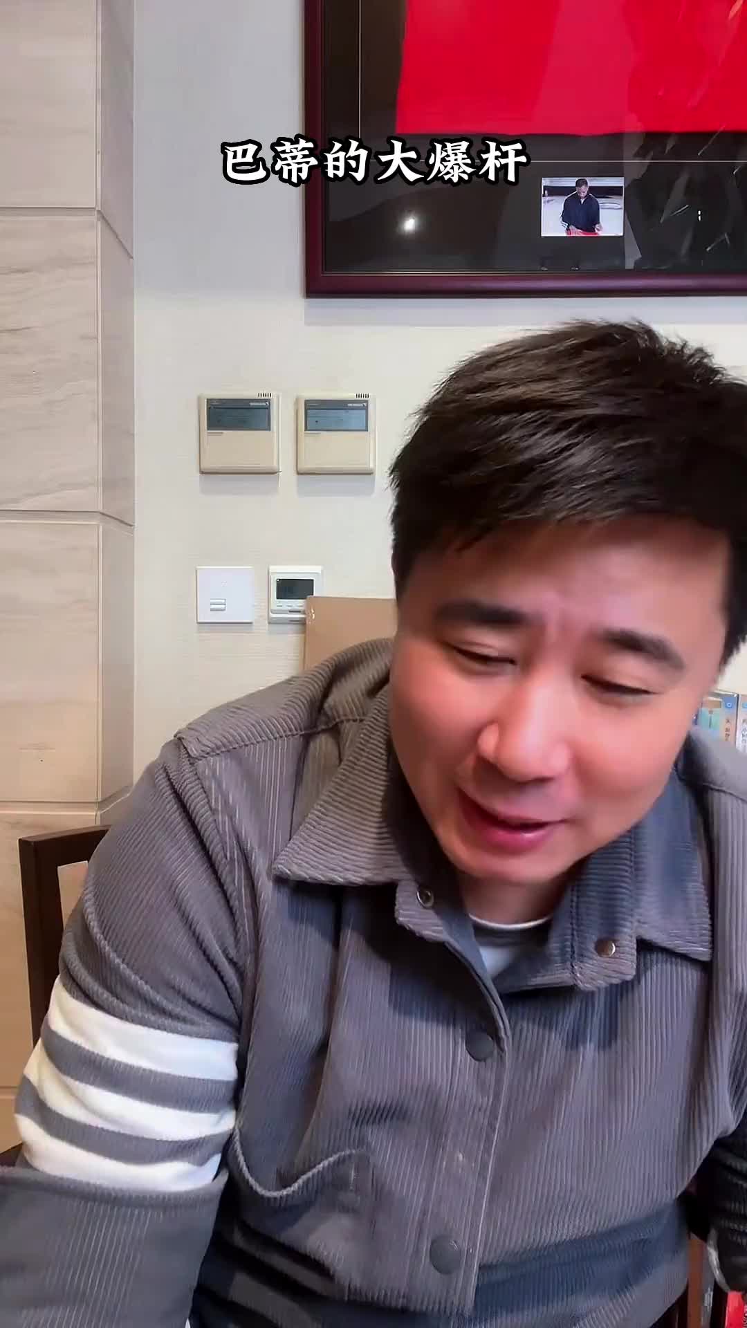 董方卓：我们射门力量好的 都学巴蒂的大爆杆！
