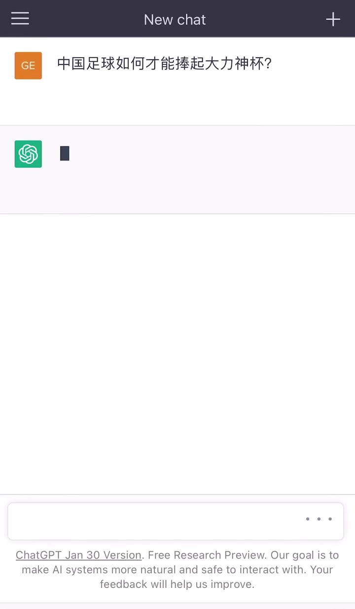 给CPU干烧了???? 当询问Ai“chatgpt” 国足何时才能捧起大力神杯