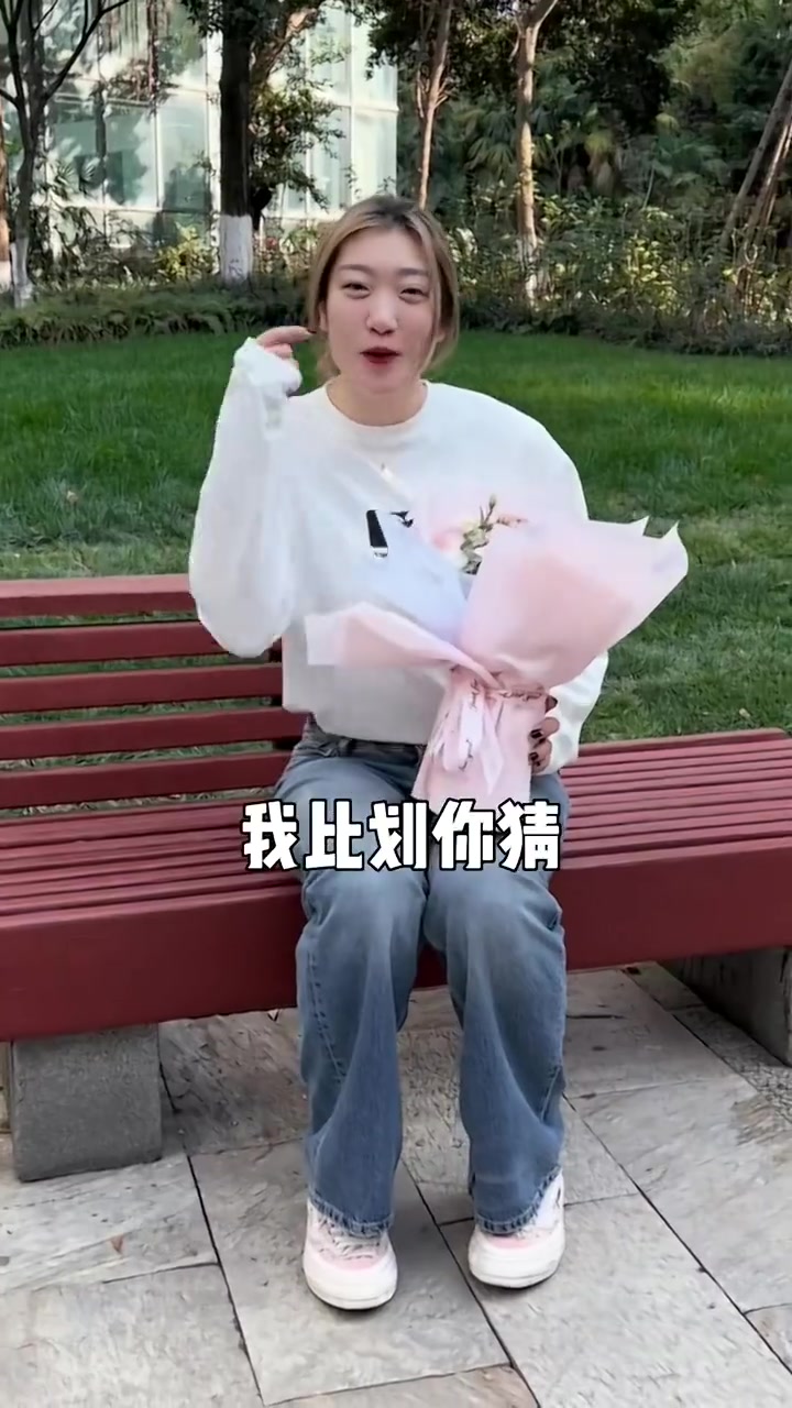 又玩谐音梗！李梦手捧一束花：我将去花剩蹲????