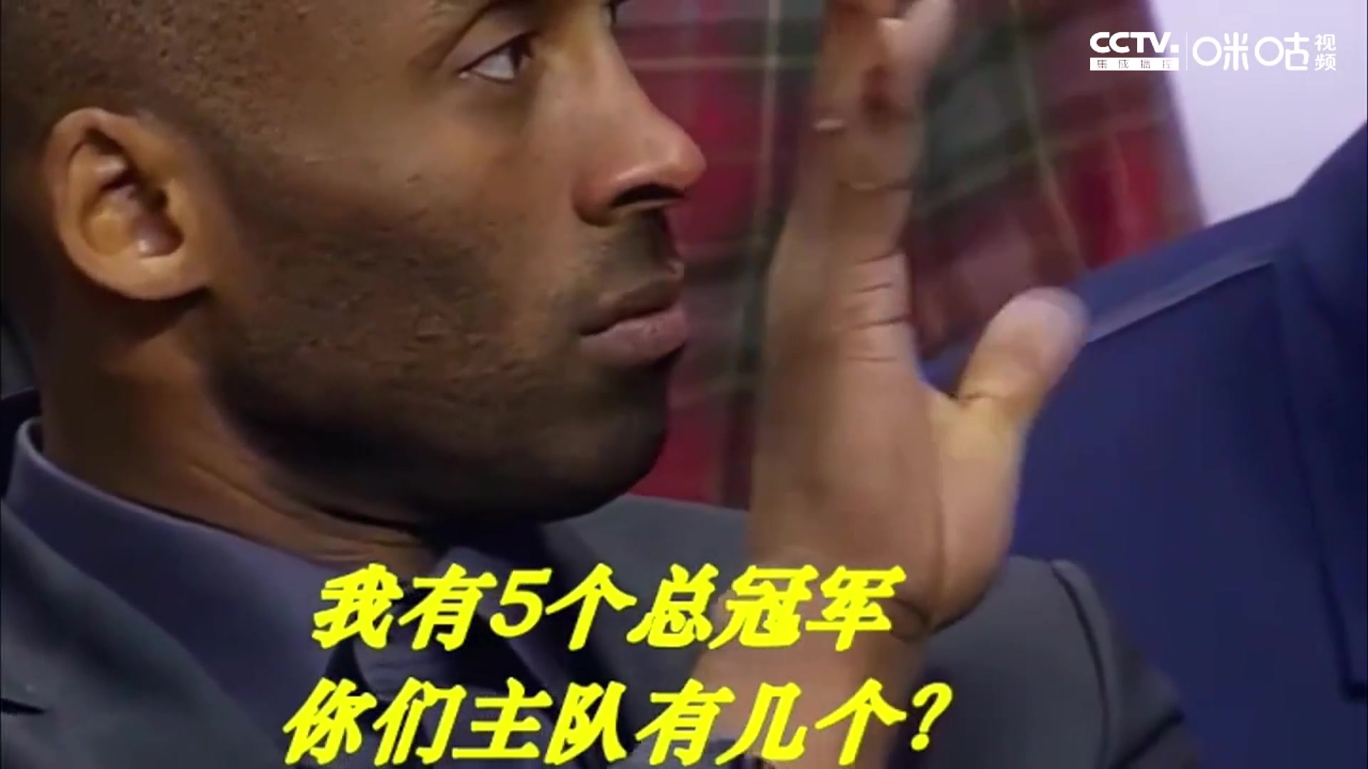 克莱学得像不像？科比面对球迷挑衅，比出“1、2、3、4、5”手势