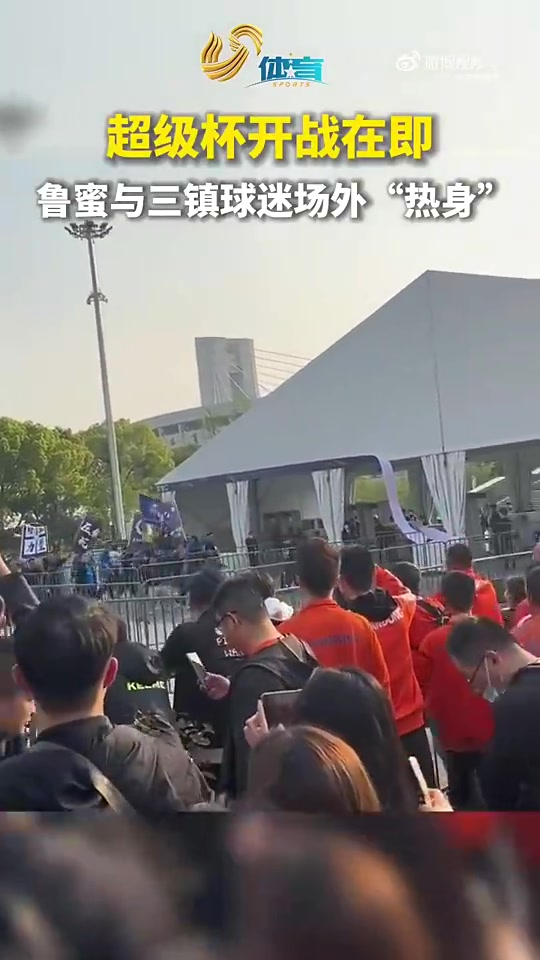 泰山球迷：武汉只有长江队！????