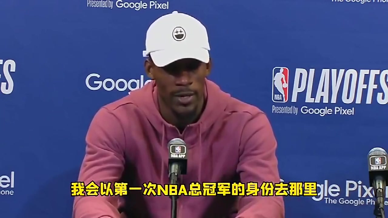 欢迎！巴特勒：今夏我会带着第一个总冠军去中国????
