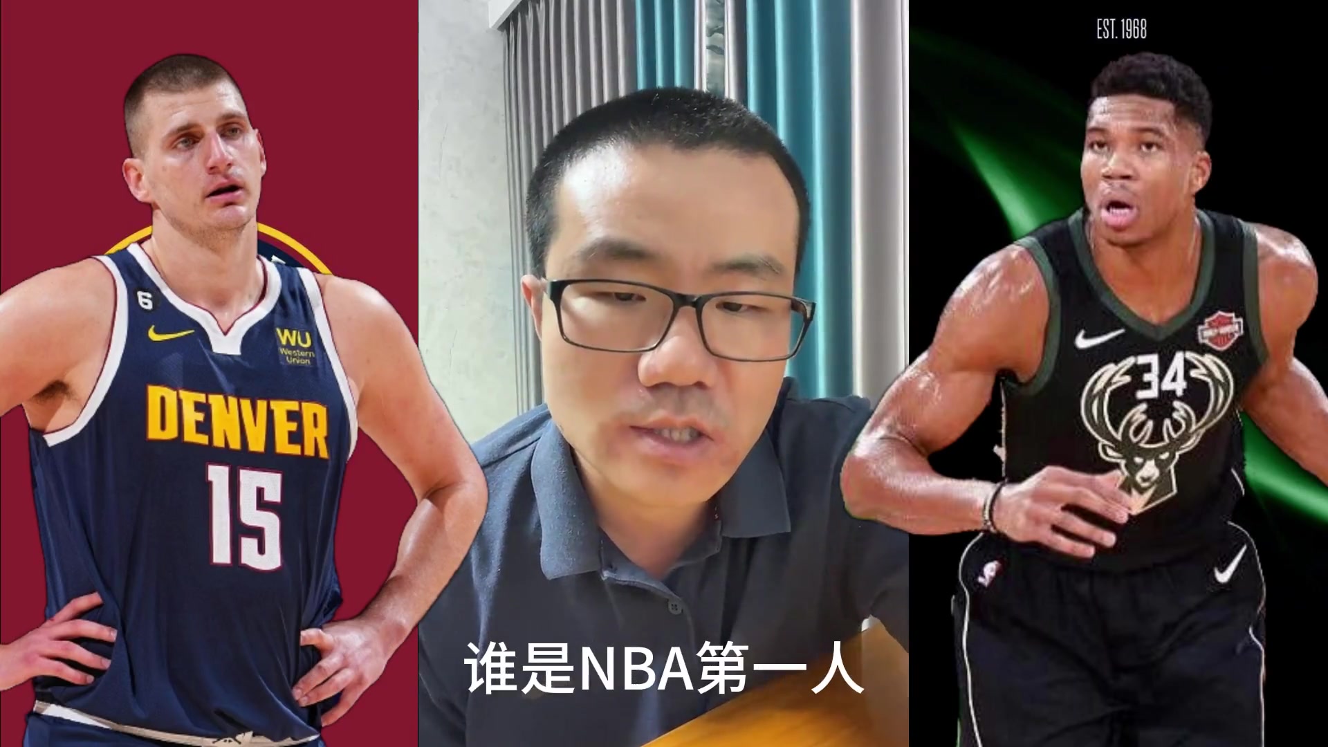 要是约基奇夺冠 和字母哥谁的历史地位高？谁是NBA第一人？