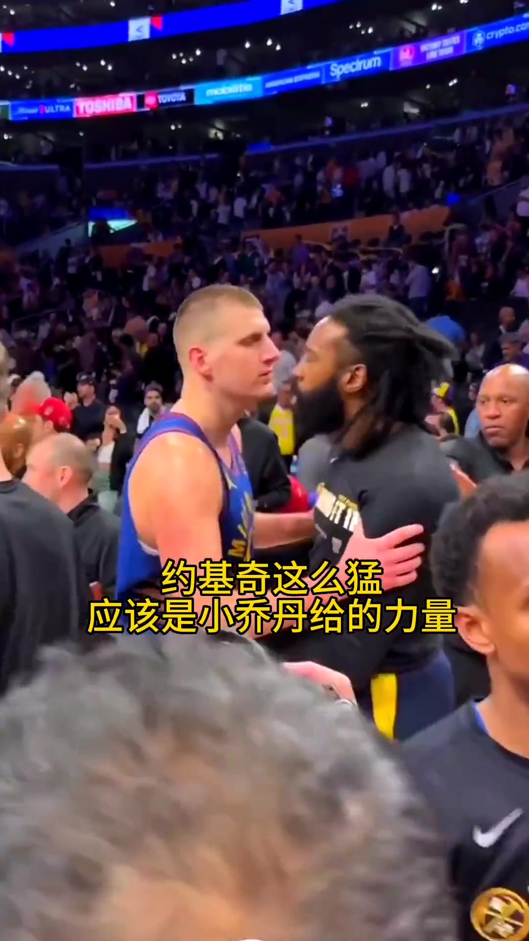 约基奇与小乔丹另类庆祝！万一方向错了 亲上去怎么办????
