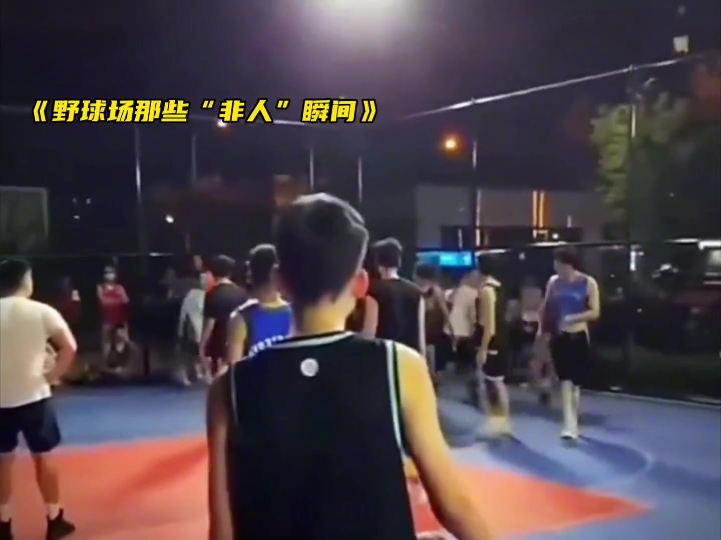 国内野球场那些非人瞬间 看到赶紧远离???? #恶意犯规