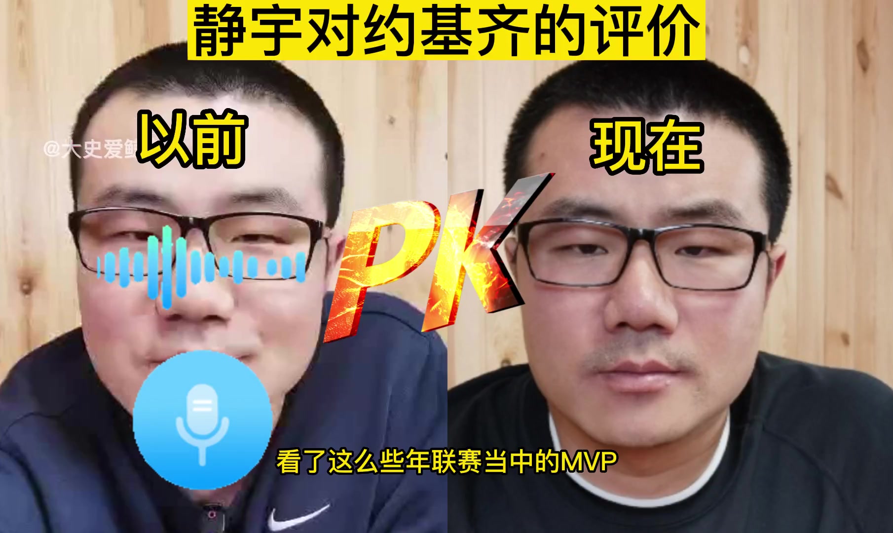 玩变脸？徐静雨前后对约基奇评价巨大：他拿MVP是对乔丹的侮辱