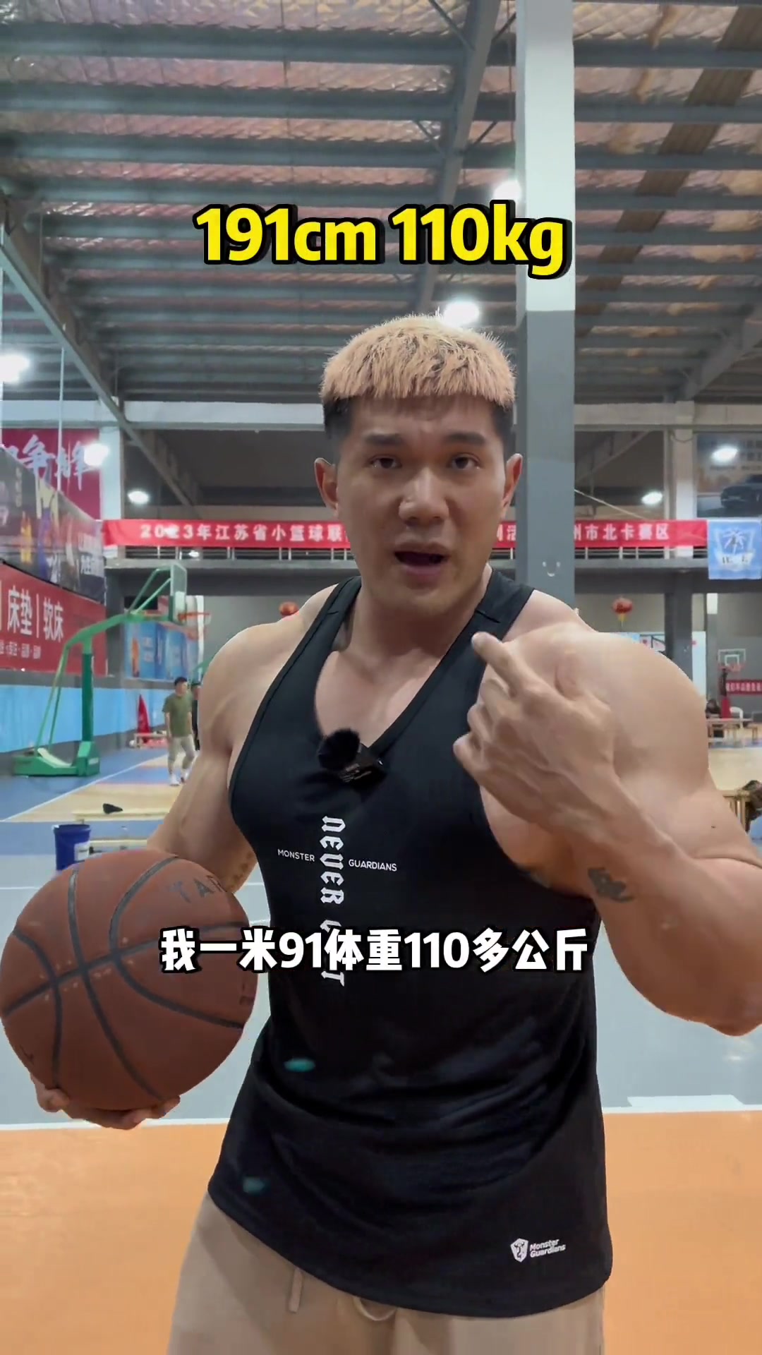 肌肉男打球？????1米91体重110KG猛男PK1米97体重150KG巨胖