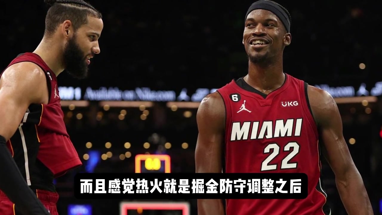 杨毅：热火很难再有变化的余地！就看下场掘金是不是更狠