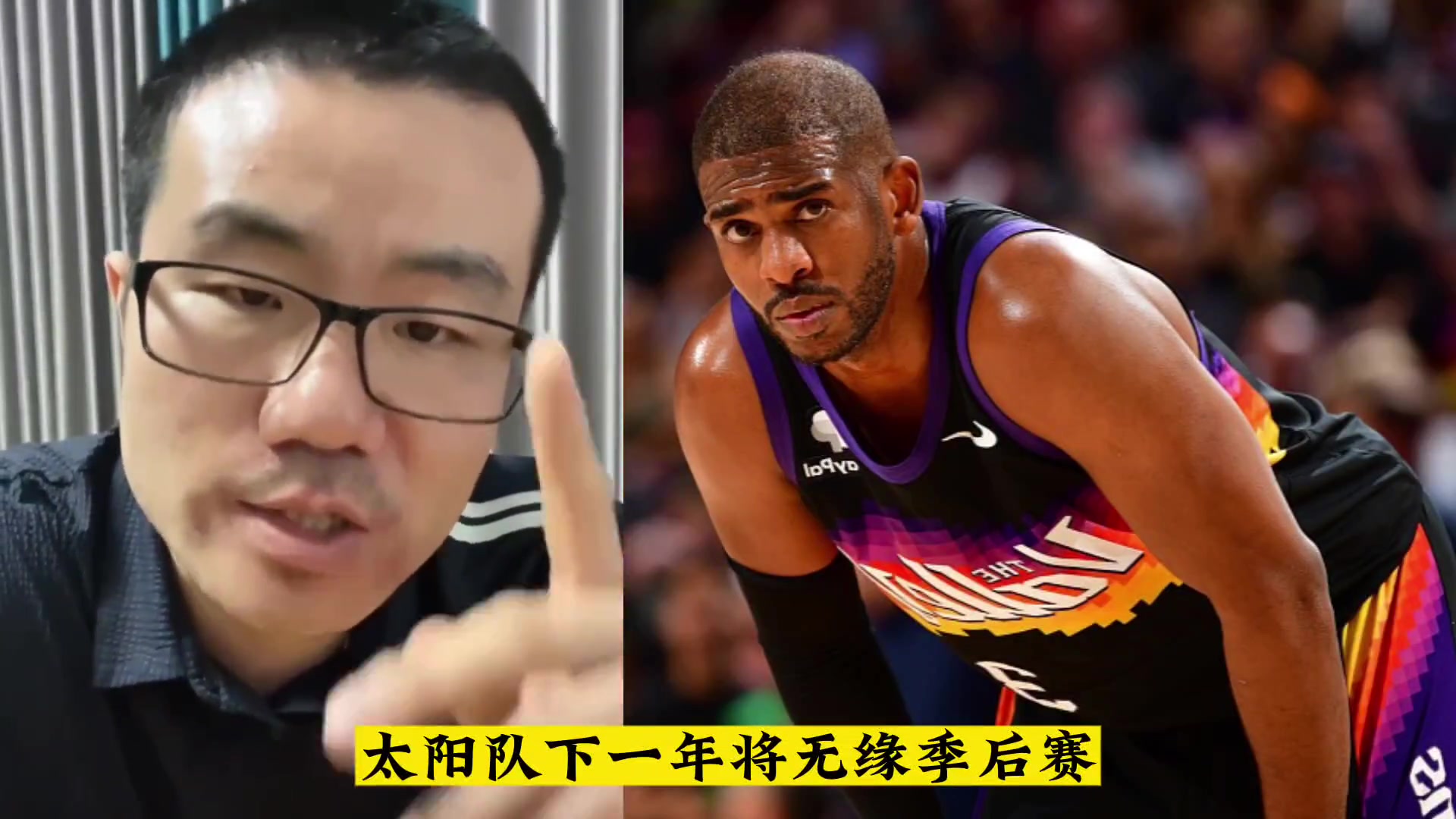 KD&布克：当我不存在？徐静雨：保罗被裁太阳下赛季将无缘季后赛