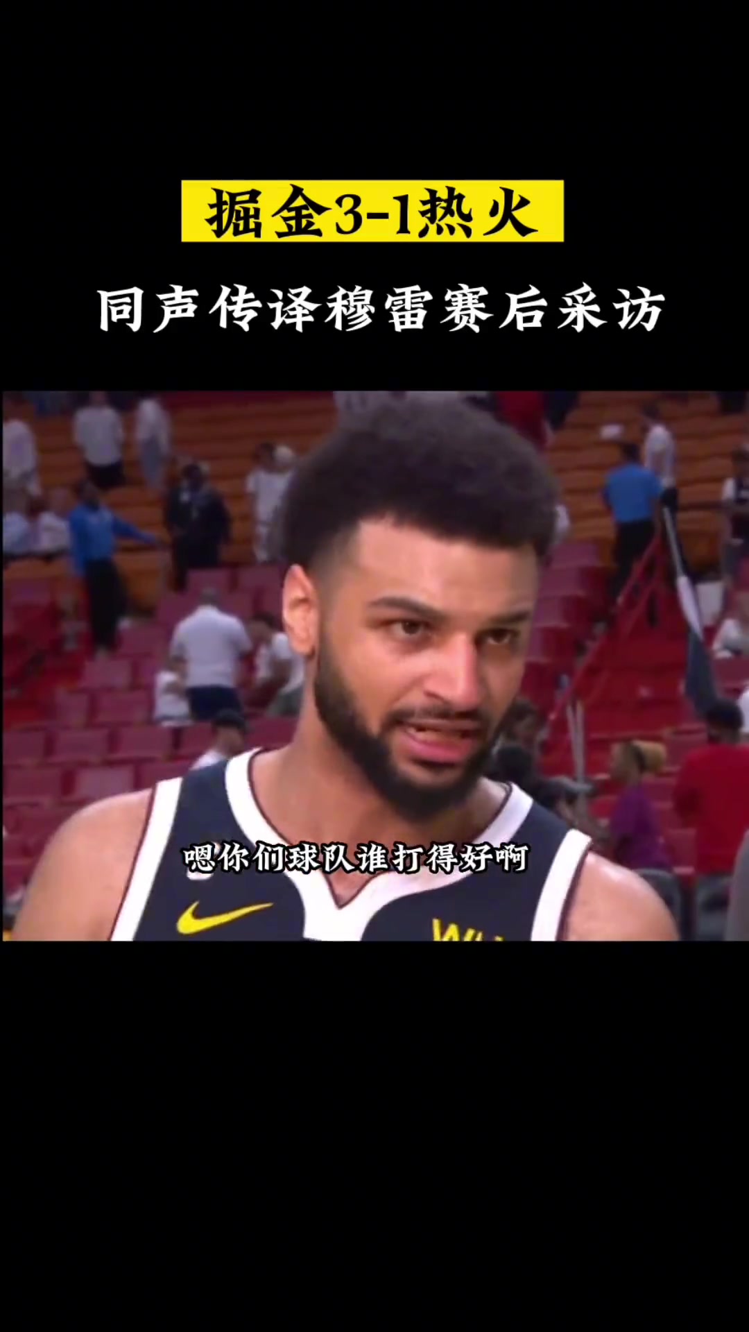 一本正经的胡说八道吗????？徐静雨炸裂啊的同声传译又来了~