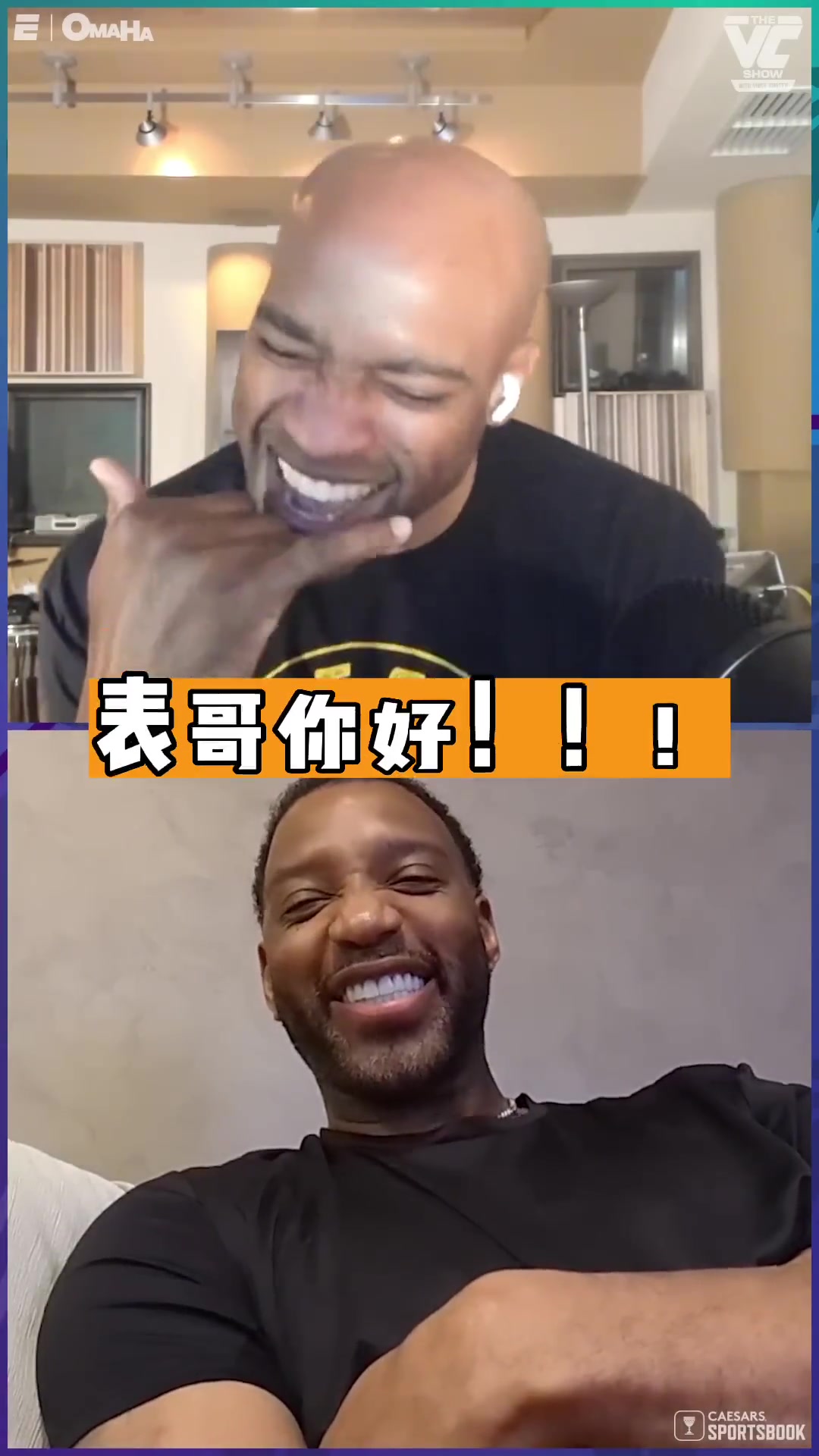 ????大型认亲现场！原来卡特和麦迪是这样知道彼此是兄弟的