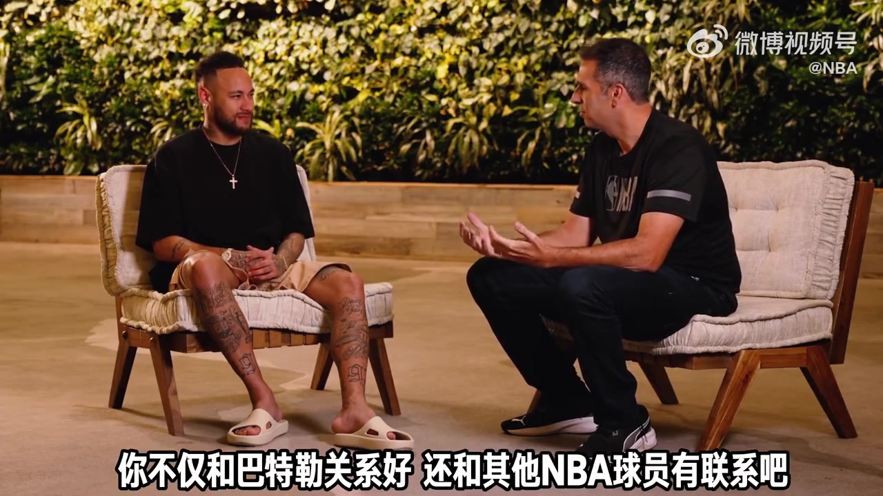 内马尔专访：我不常看NBA因比赛太晚了 第二天会看集锦