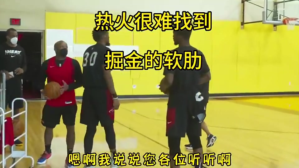 杨毅总决赛前预测：热火很难找到掘金软肋 所以看好掘金夺冠