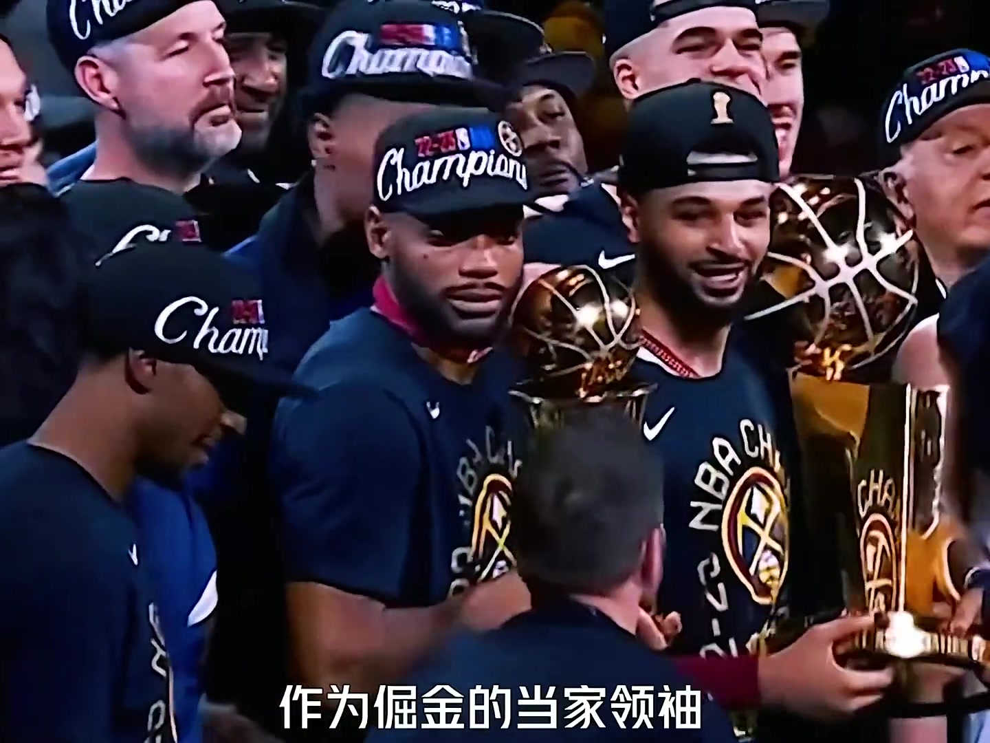 约老师真是把人品刻在每个举动里！不拿FMVP奖杯，还躲到人群角落