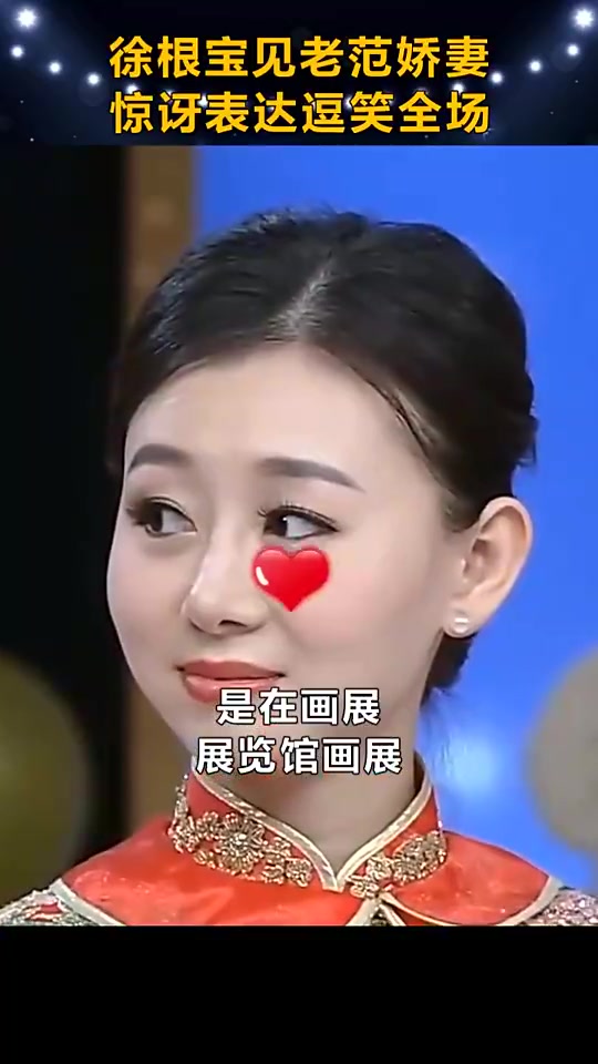 徐根宝见到范志毅娇妻：怎么又带来一个????