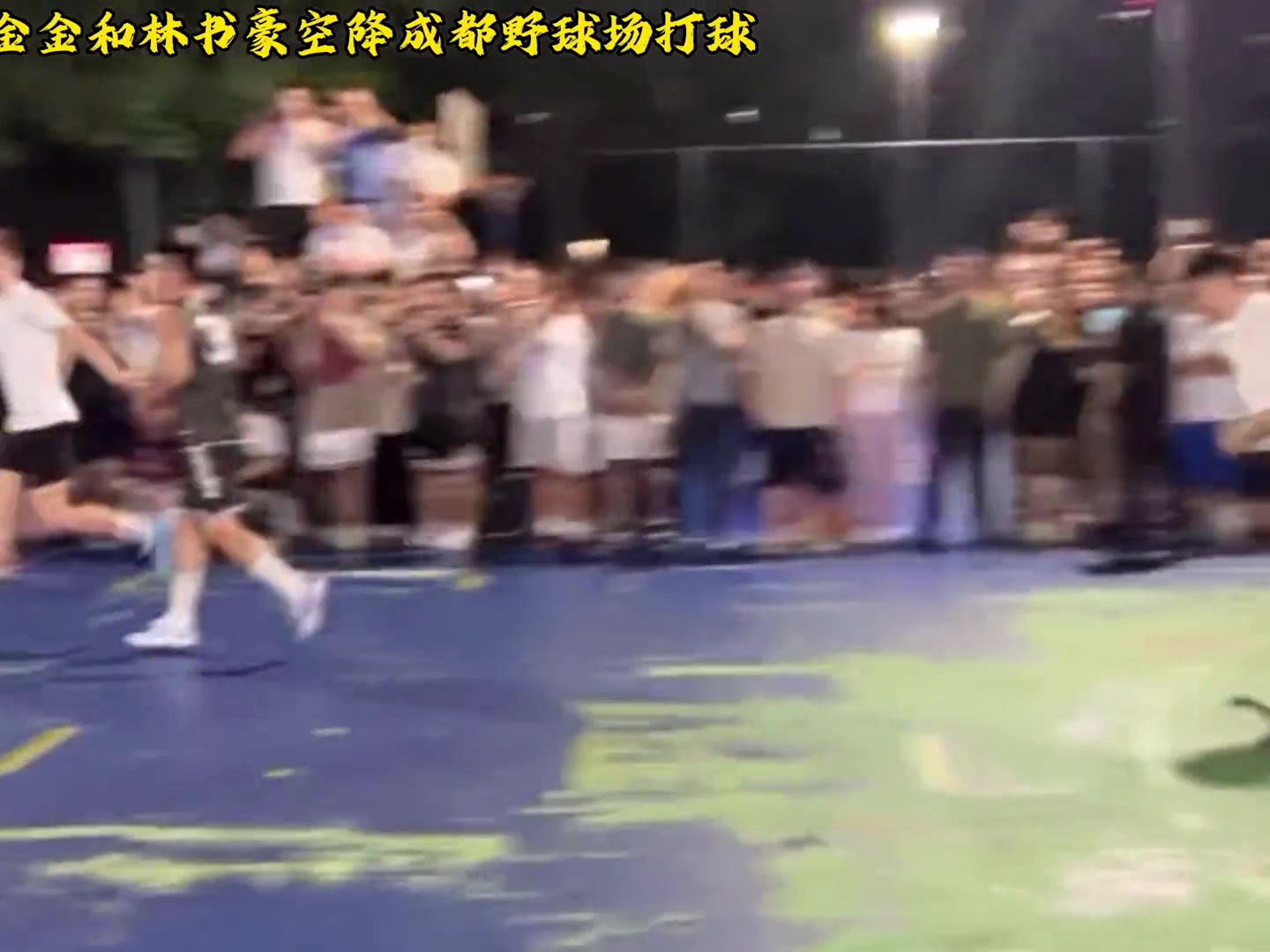 林书豪与张镇麟来成都打野球！两人同队 这还让人怎么玩????