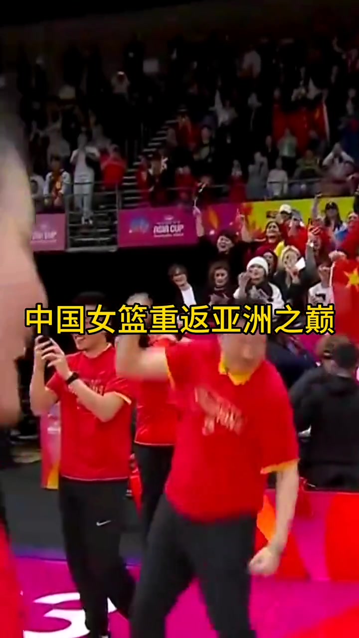 嗨起来！中国女篮夺冠 教练带着队员现场蹦迪????