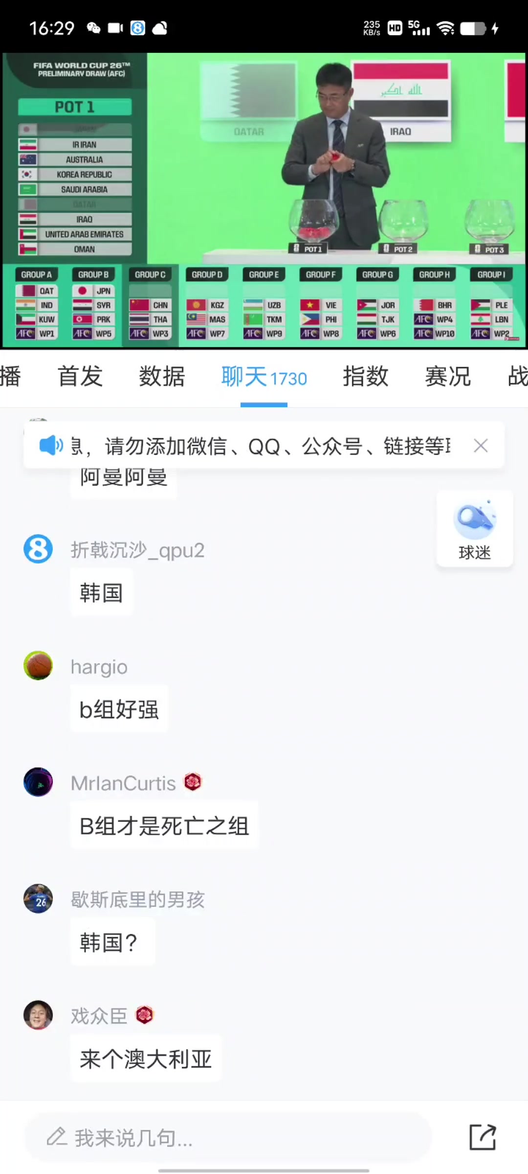 国足抽签与韩国、泰国一组，吧友刷屏：完蛋了，死亡之组！