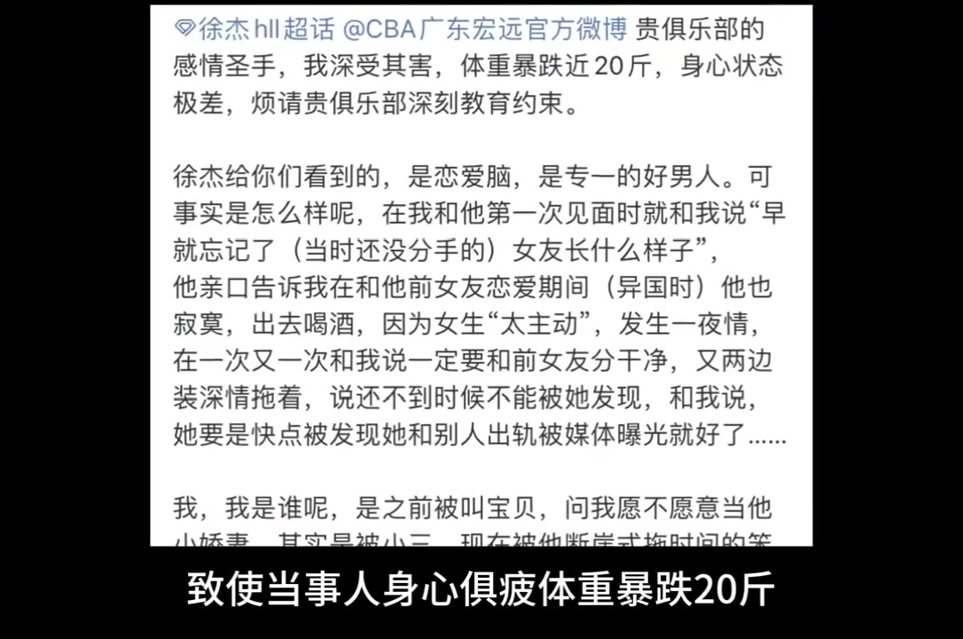 啊这！徐杰遭前女友爆料玩弄他人感情，是渣男????