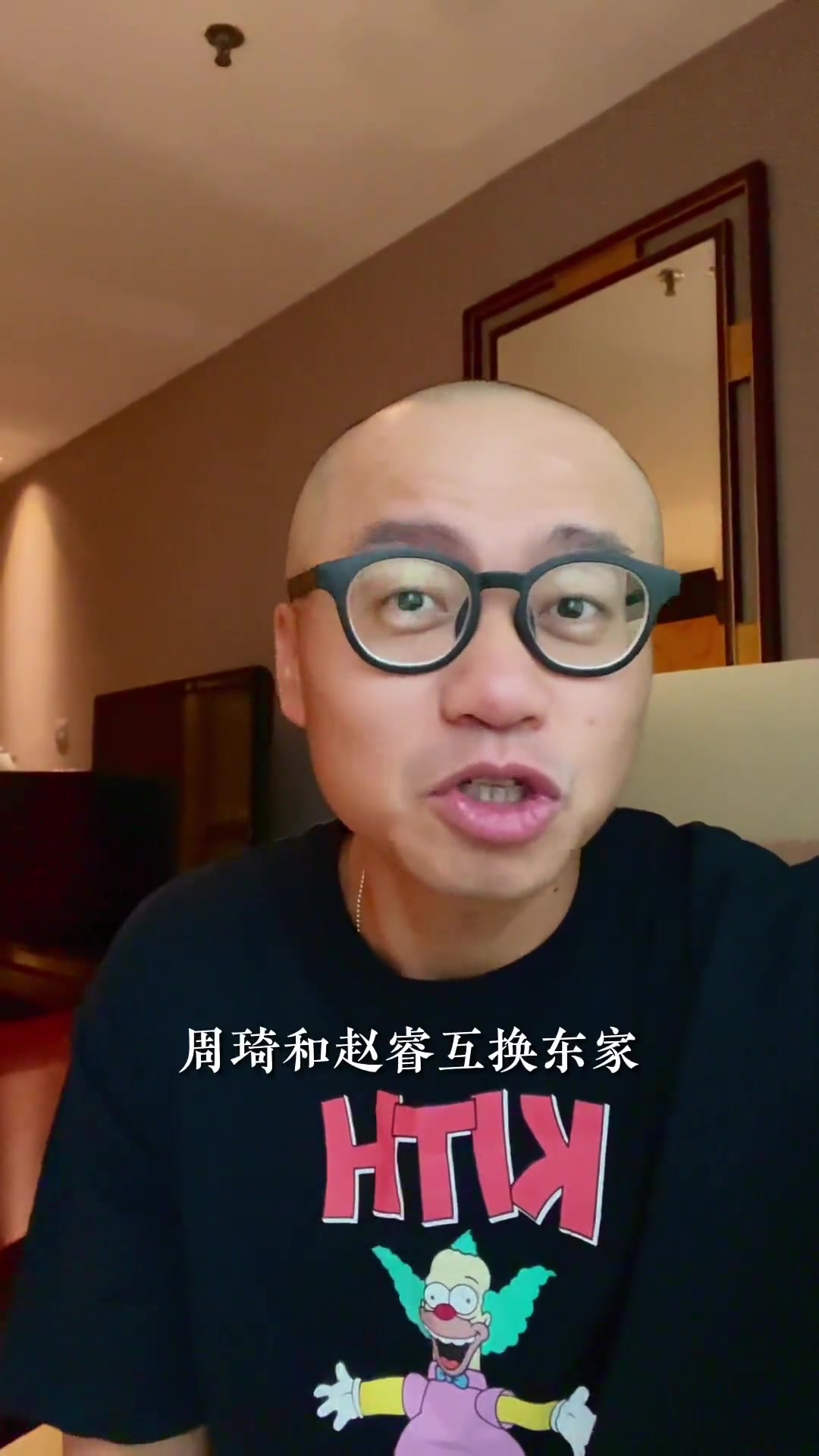 王猛：赵睿换周琦！这是不是相当于库里换了约基奇！？