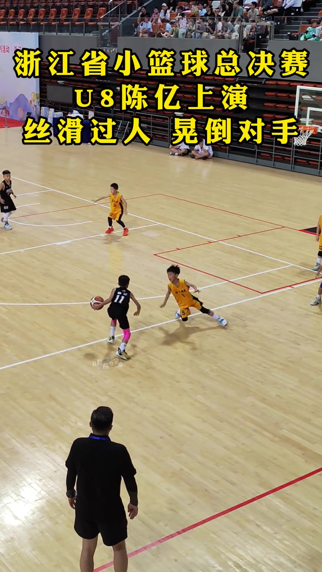 秀啊！浙江省小篮球总决赛，8岁小球员上演丝滑过人晃倒对手