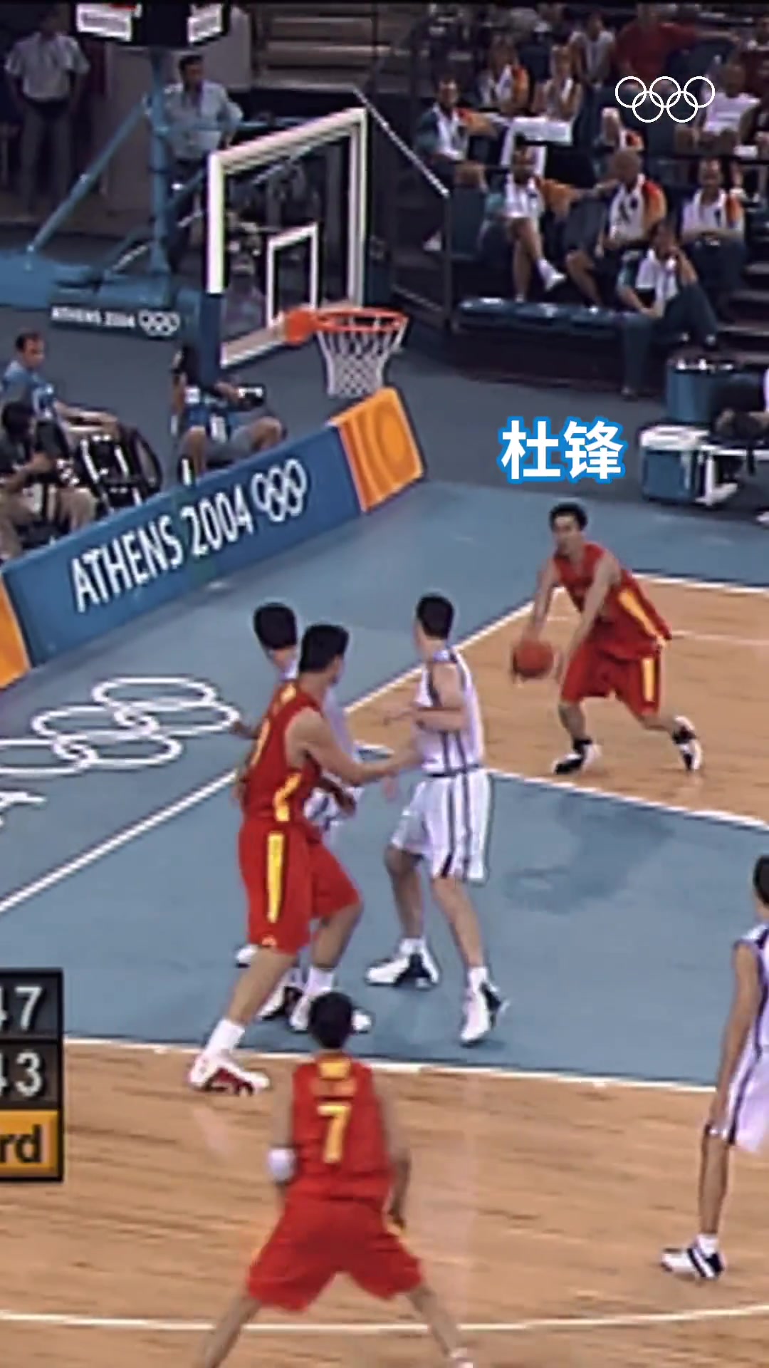 2004年雅典奥运会！姚明经典不看人脑后分球助攻杜峰暴扣