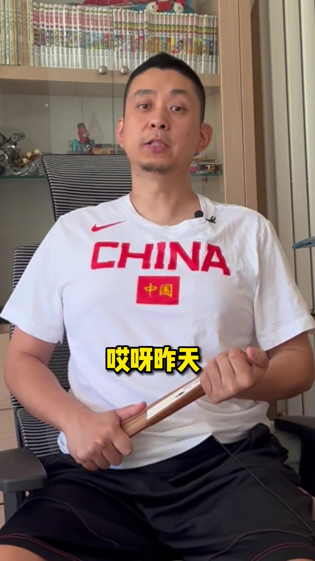 段冉：我今天想喷一喷乔帅，有点装！