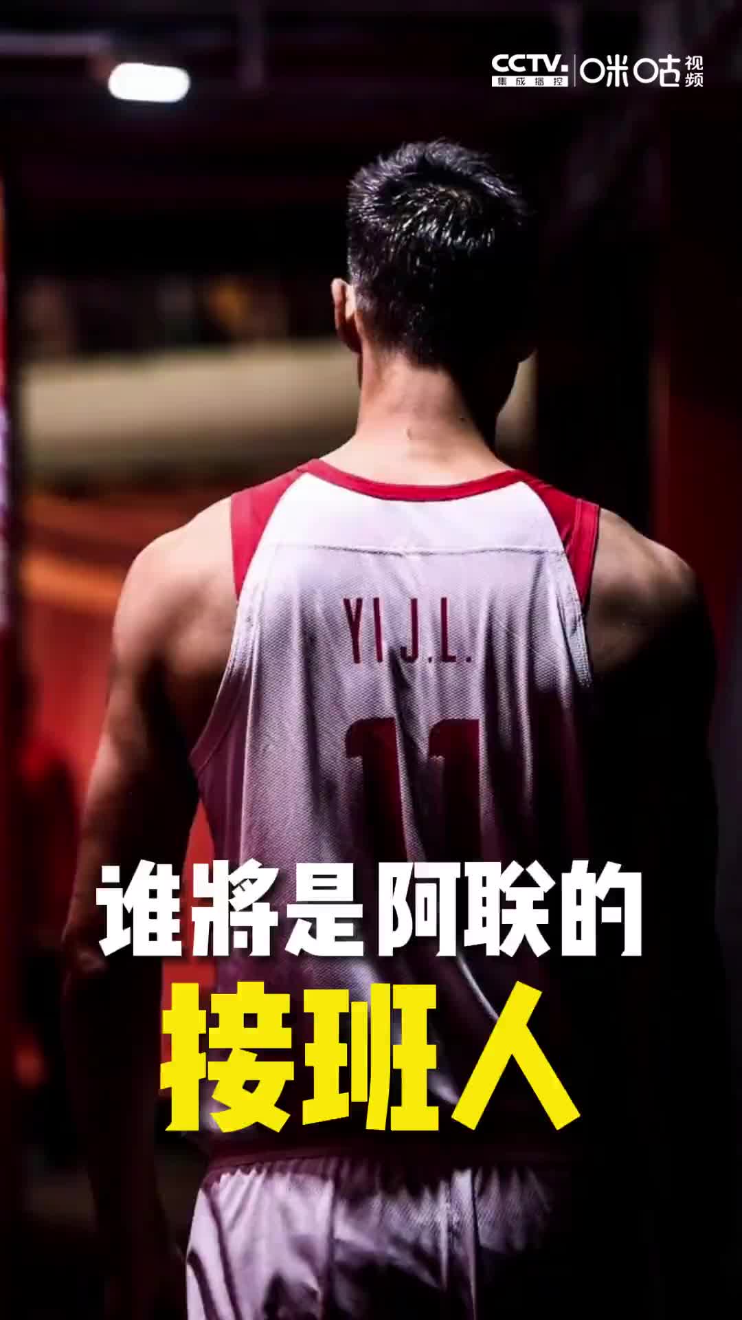 大哥退役后，谁能扛起中国男篮，接替阿联成为新一任领军人物？
