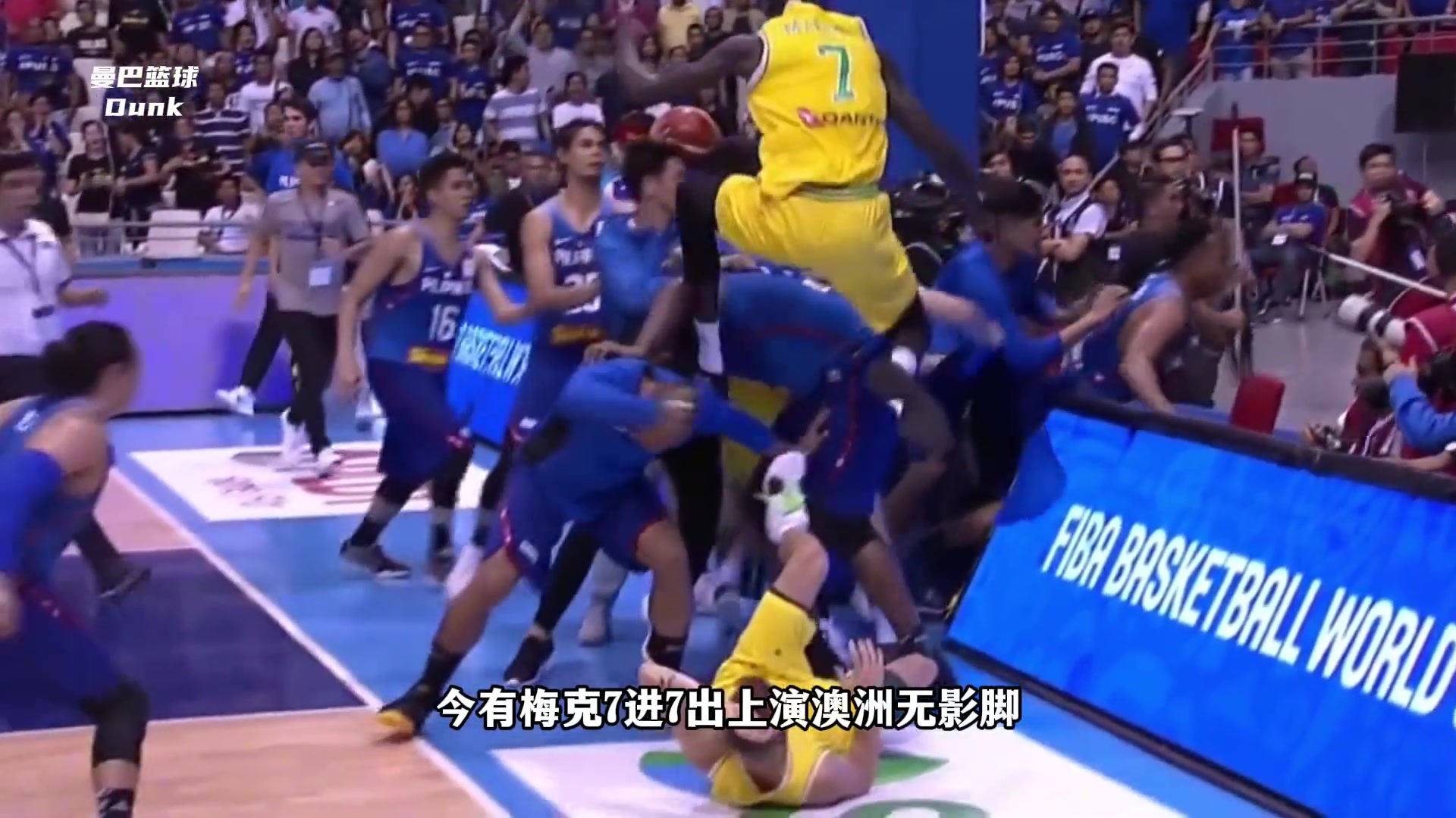 篮球赵子龙？梅克七进七出血战菲律宾！FIBA史上最恶劣斗殴
