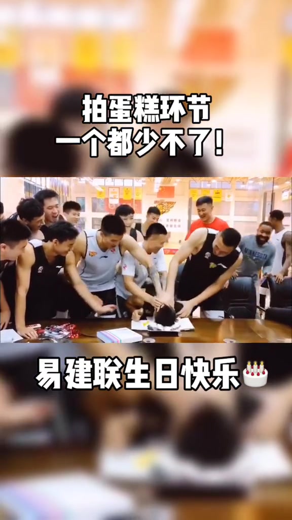 阿联过生日 赵睿从身后偷袭摁完头就跑????