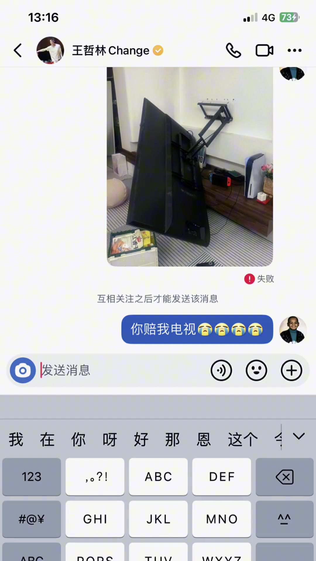 @王哲林，你陪不陪我电视？