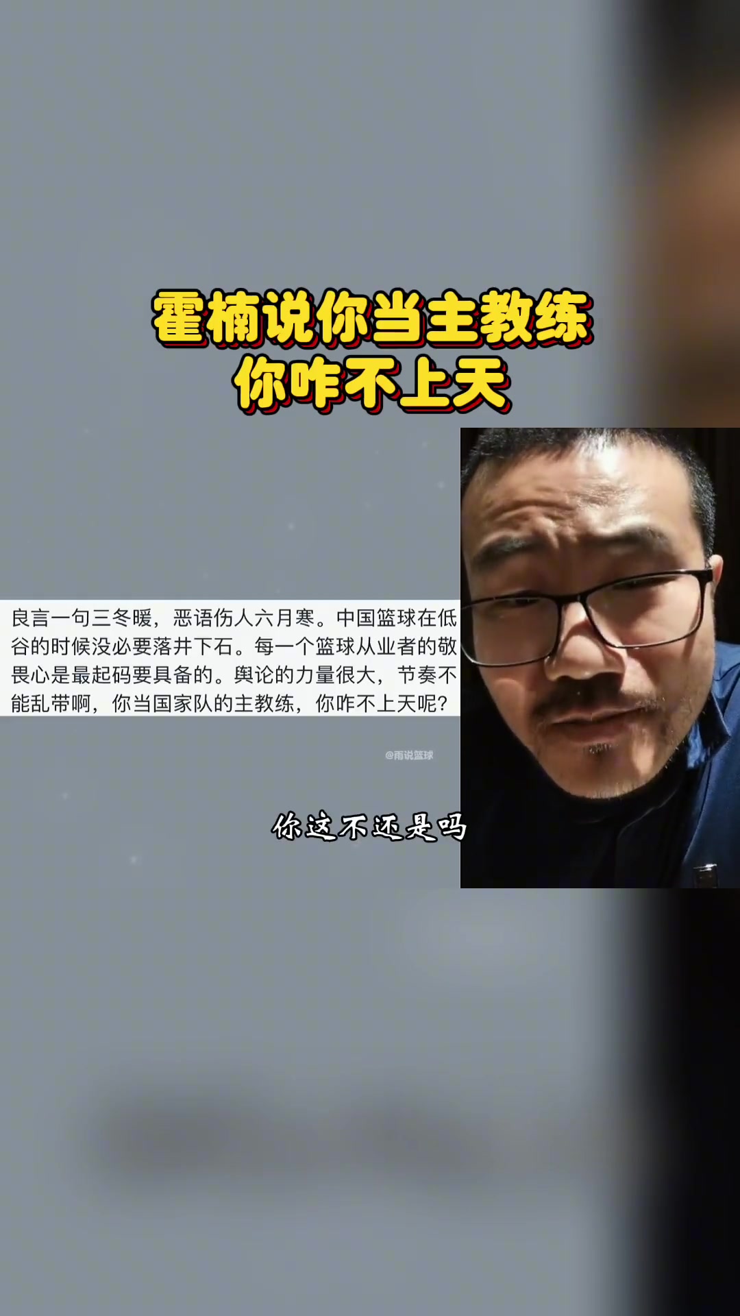 徐静雨回怼霍楠：连个阅读理解你都看不懂，还得我给你提炼重点