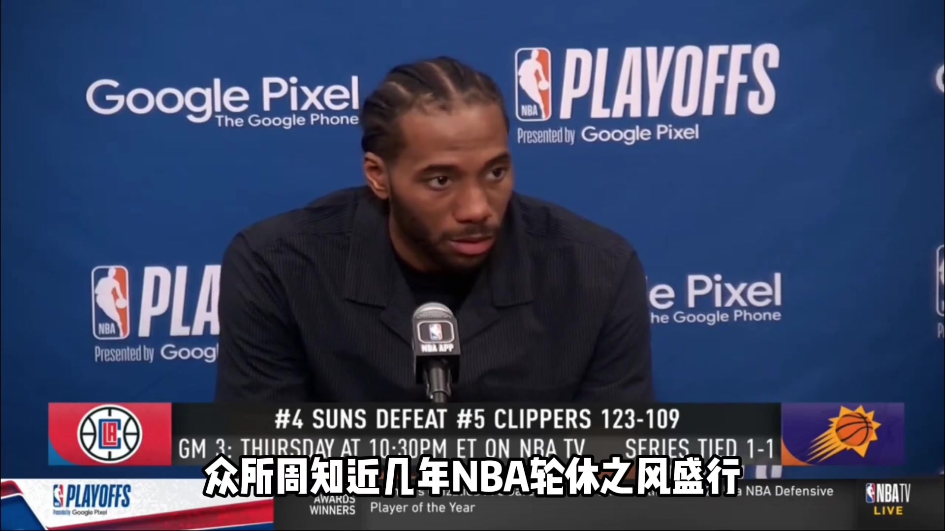 NBA出台最严轮休令！球队须确保明星球员能出战全美直播和锦标赛