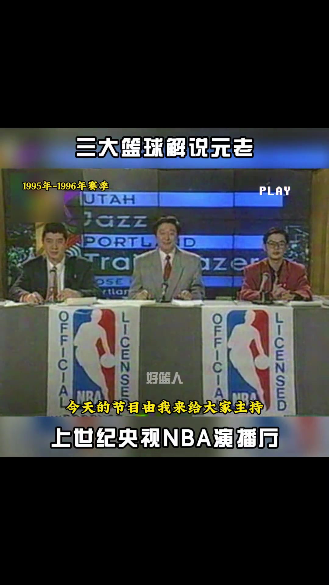 /video/nba/206030.html