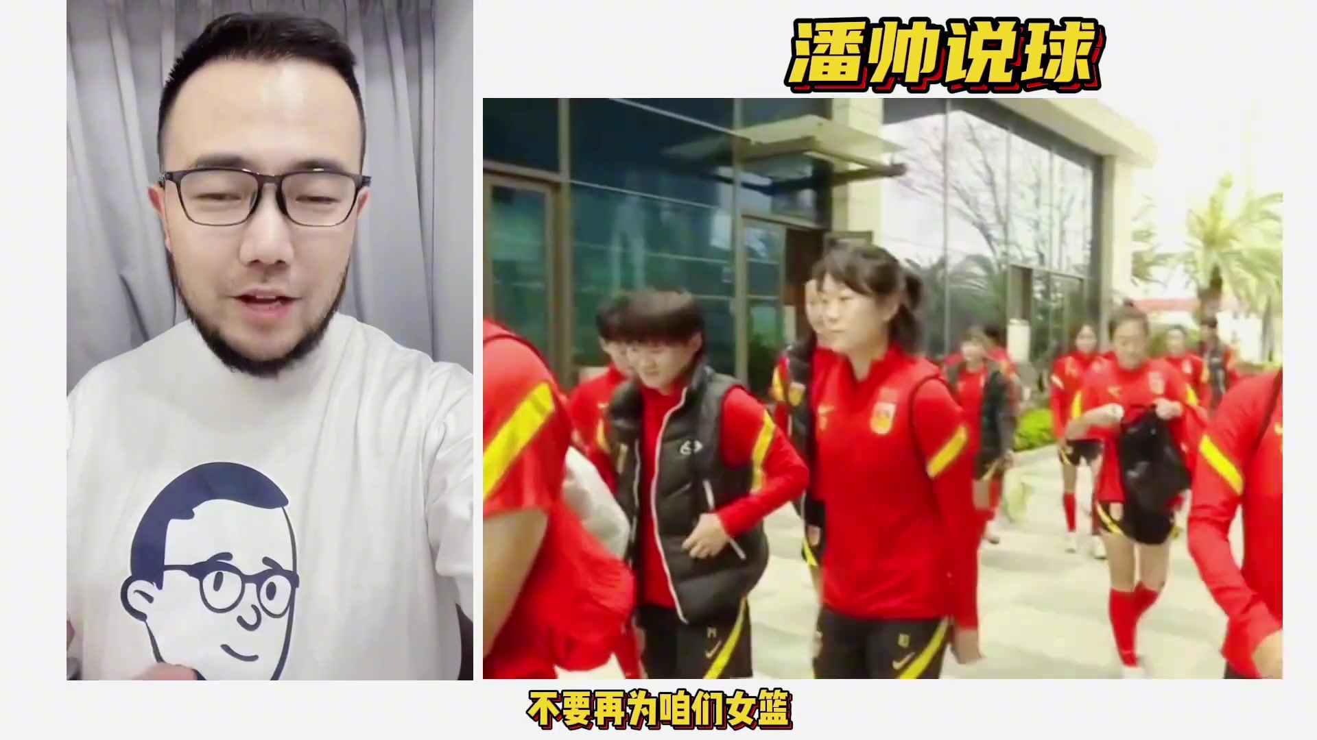 记者潘伟力:别再为女篮女足球员回国参赛打抱不平 人家心里乐开花