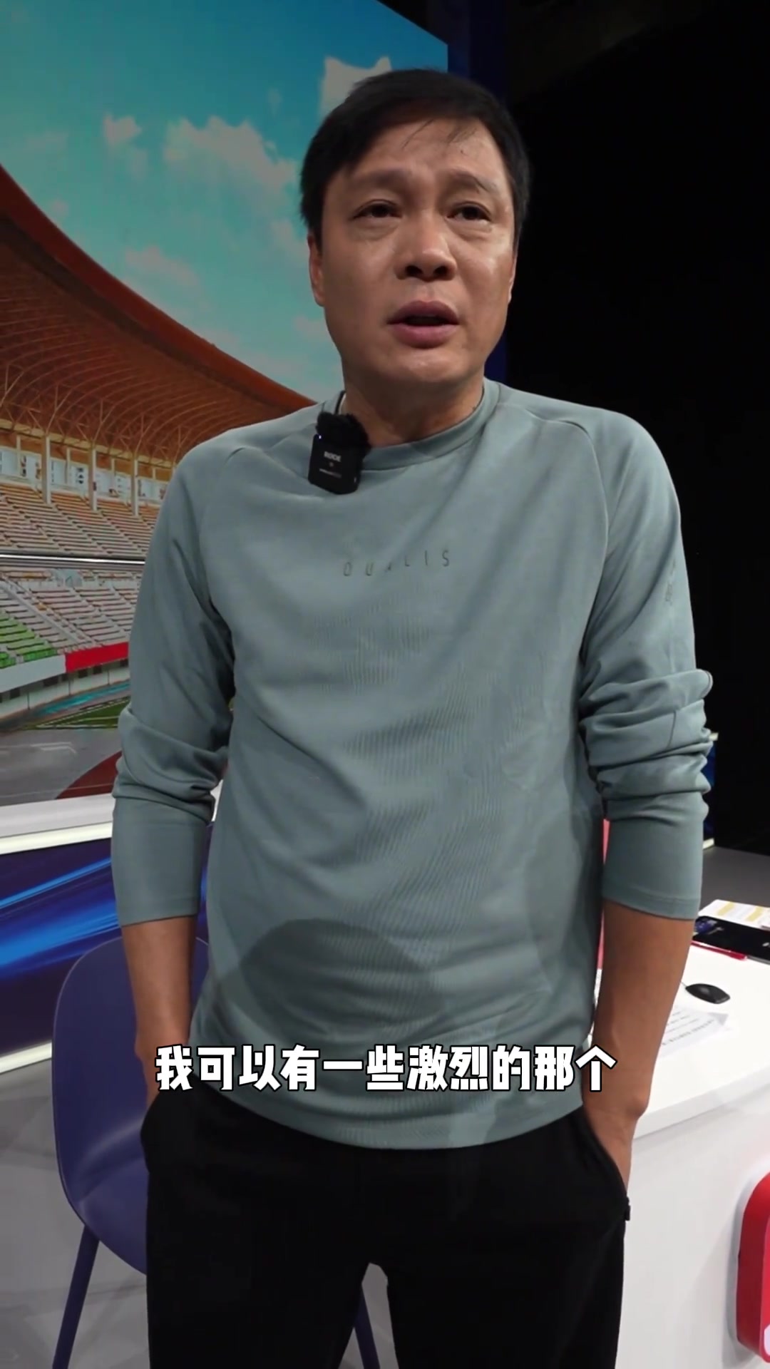 范志毅对蒋圣龙以及国足亚运队的赛后感言