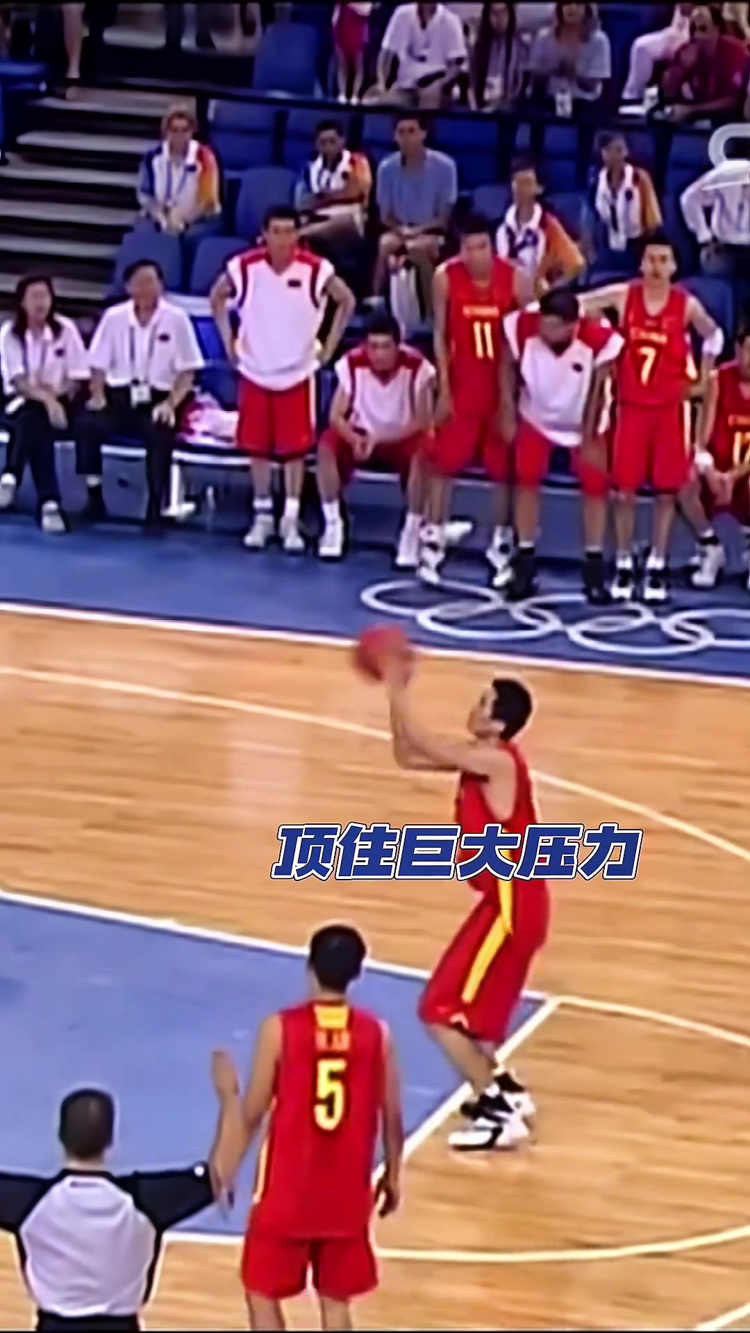 雅典奥运会23岁的杜锋两罚全中，中国男篮1分战胜世界冠军塞黑