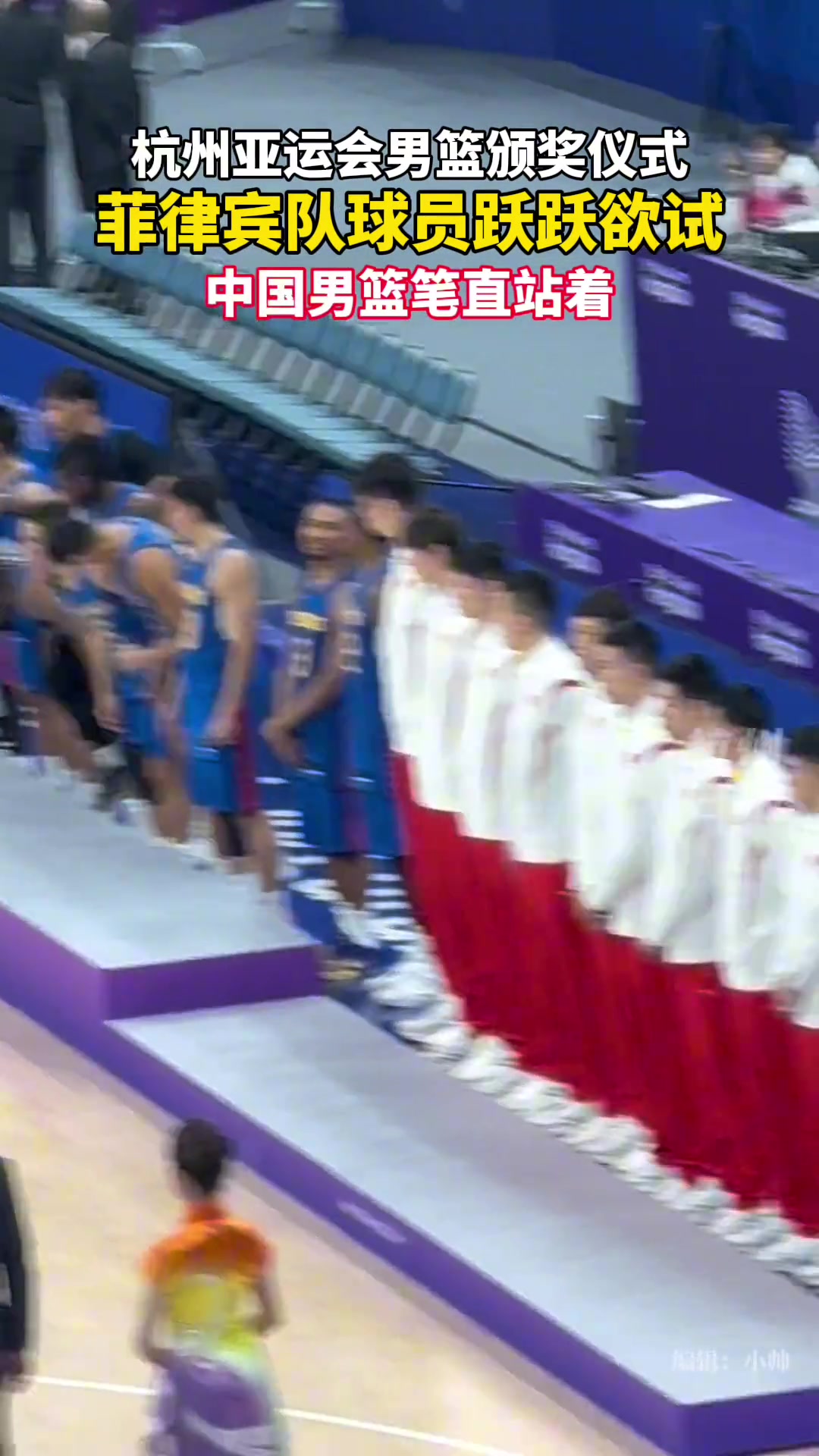 球迷晒亚运男篮颁奖视频：中国男篮他们就像是犯错的孩子…