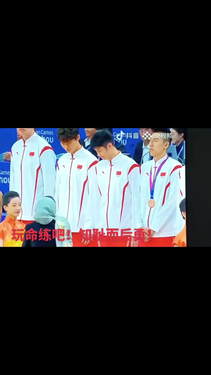 昨晚男篮铜牌颁奖仪式 中国男篮知道表现不好 一个个都没敢笑